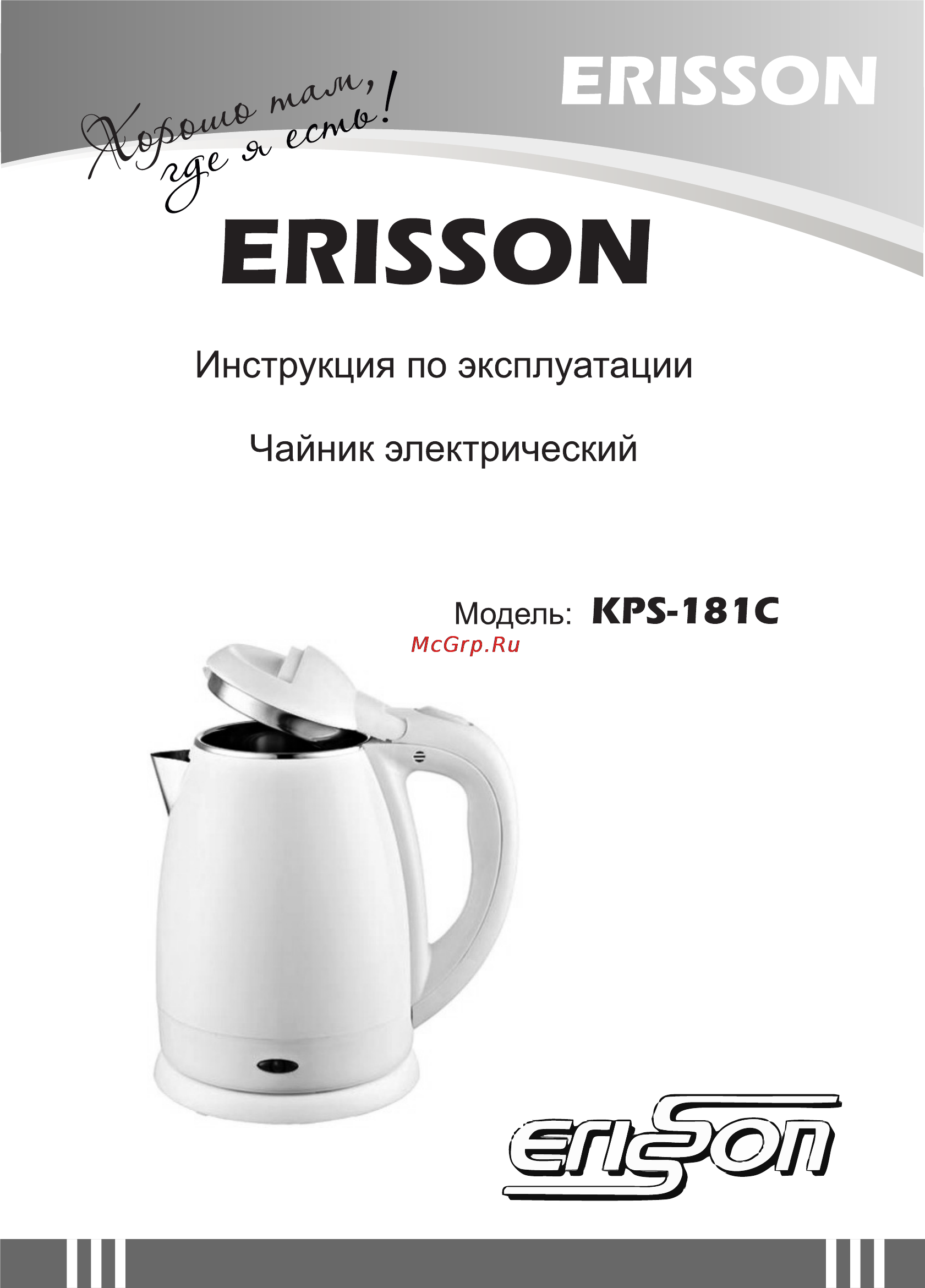 Erisson KPS-181C Инструкция по эксплуатации онлайн
