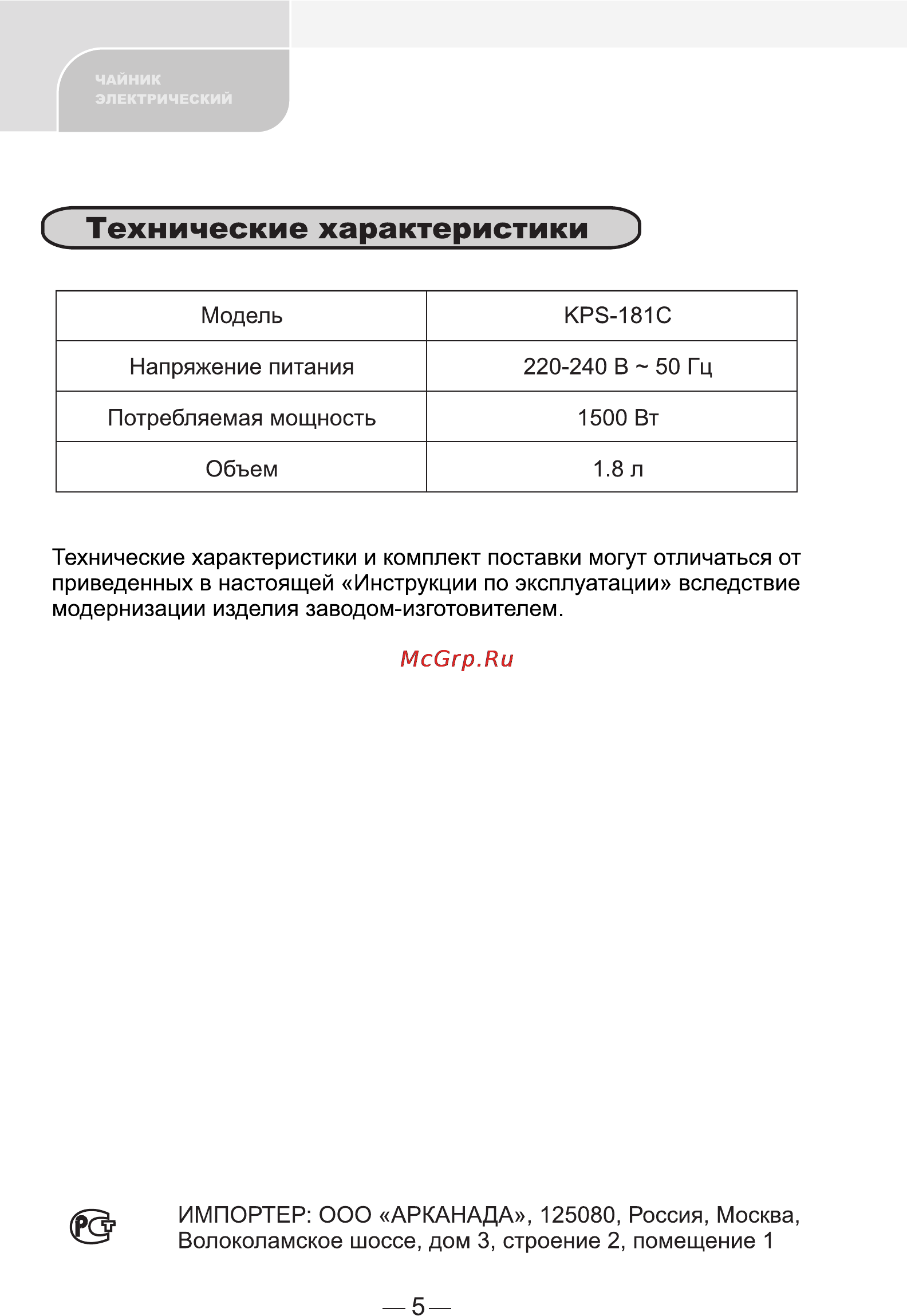 Erisson KPS-181C [6/6] Технические характеристики