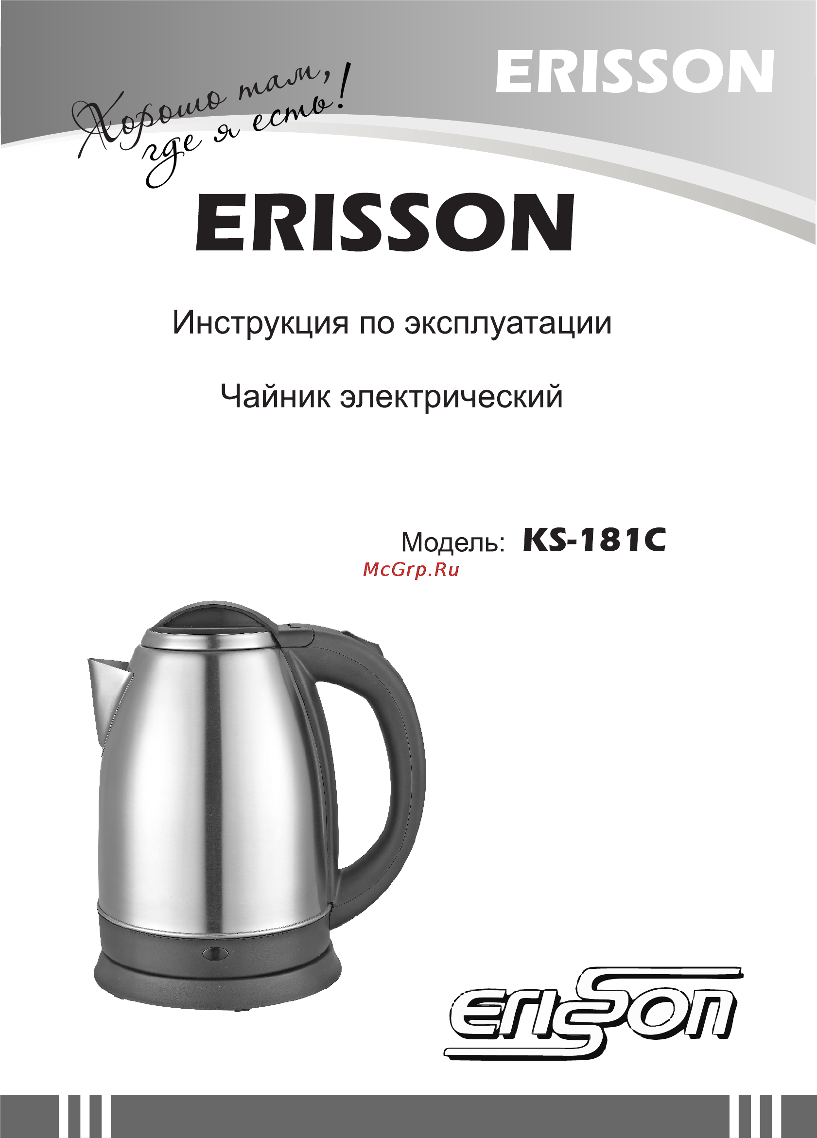 Erisson KS-181C Инструкция по эксплуатации онлайн