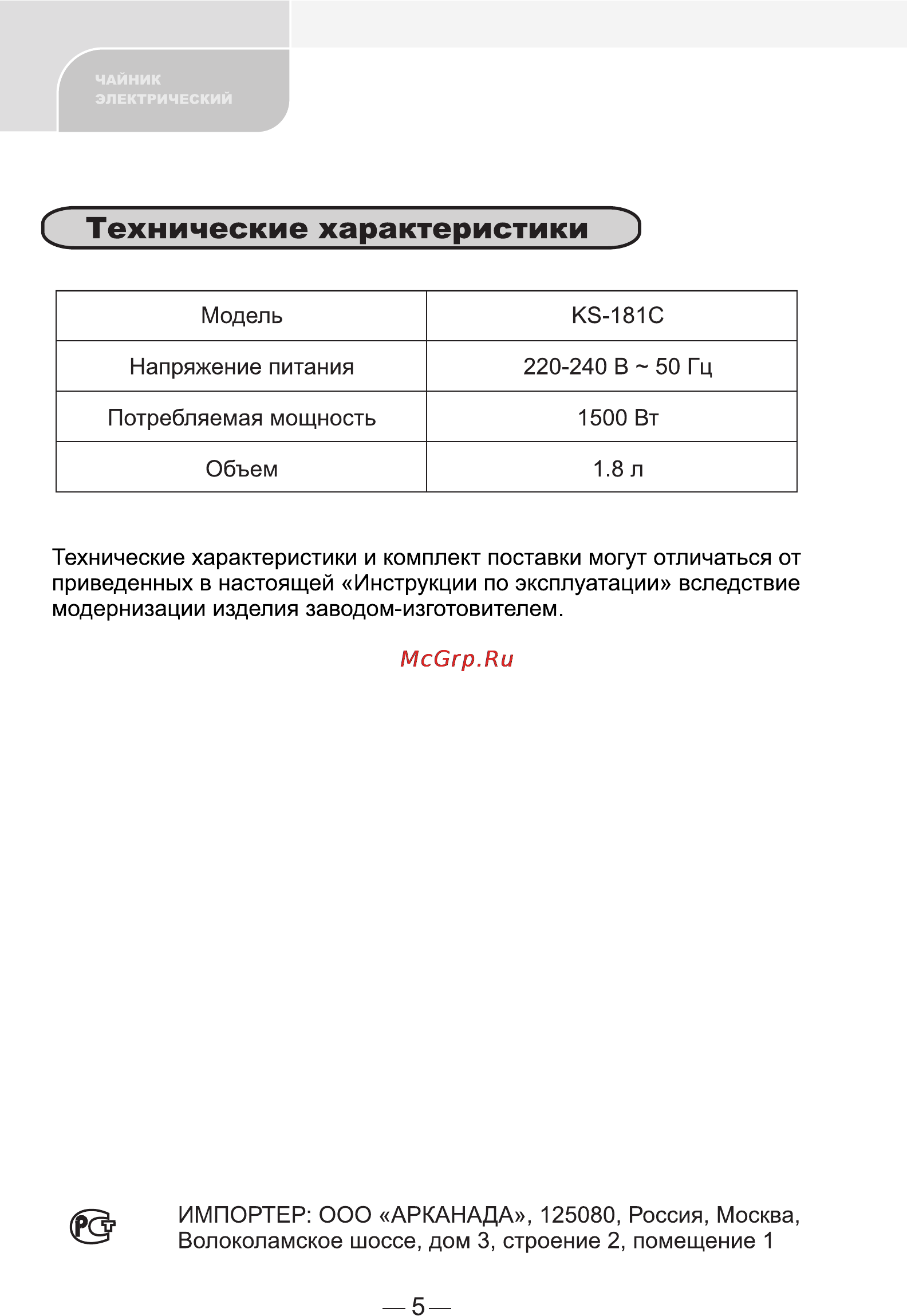 Erisson KS-181C [6/6] Технические характеристики