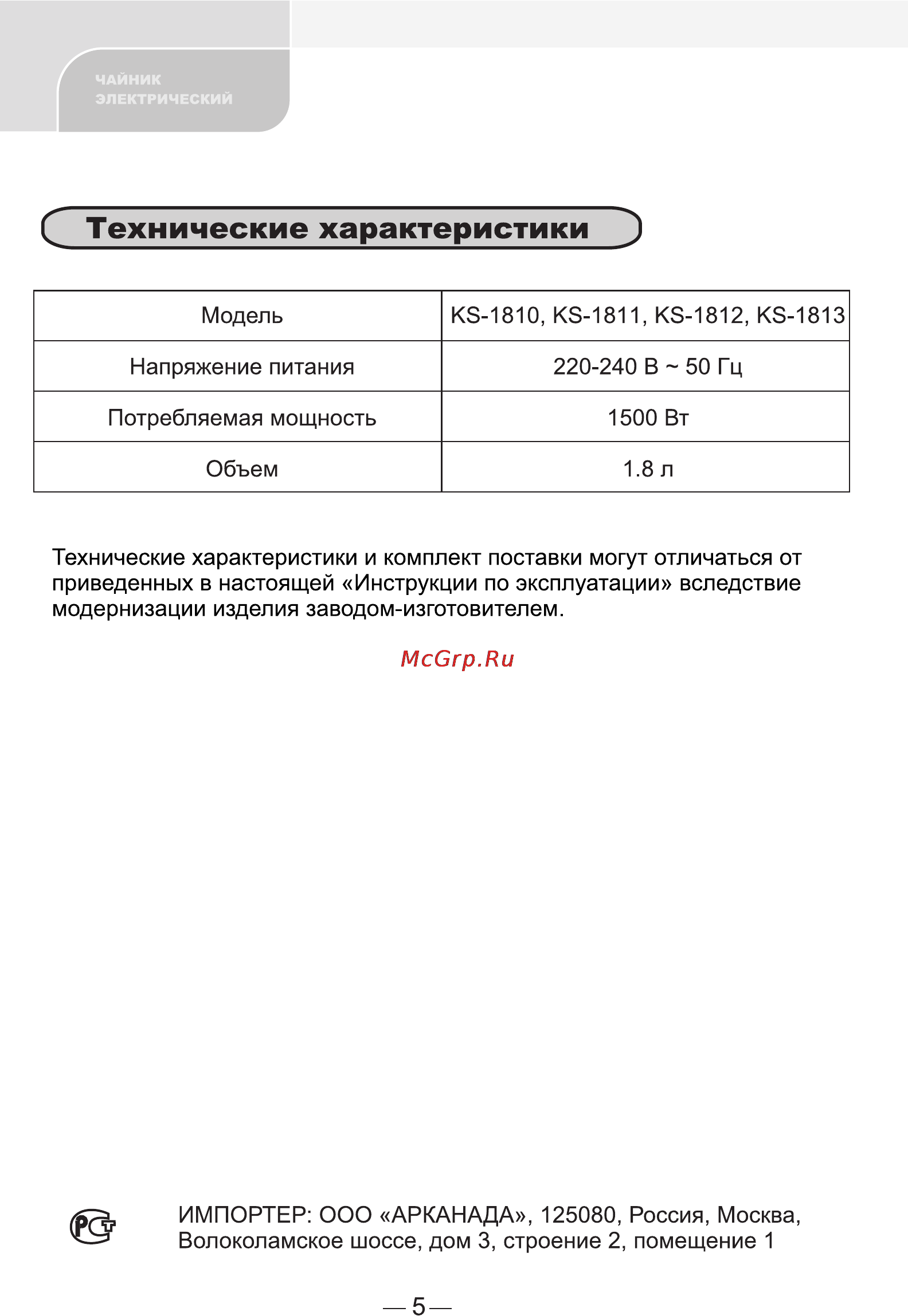 Erisson KS-1810 [6/6] Технические характеристики