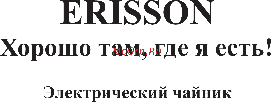 Erisson KE-2020A Инструкция по эксплуатации онлайн