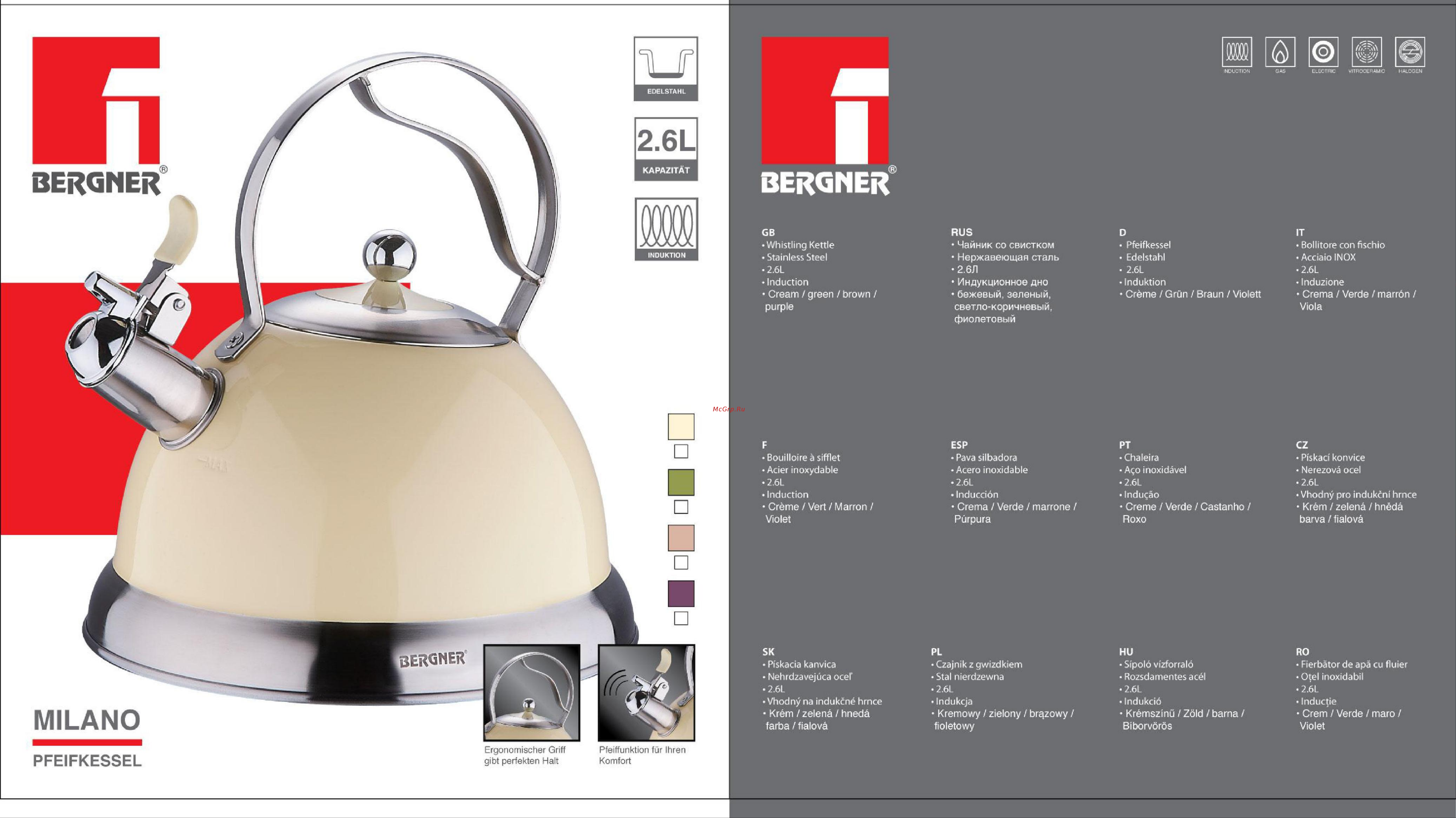 Bergner Milano BG 3796 Cream Инструкция по эксплуатации онлайн