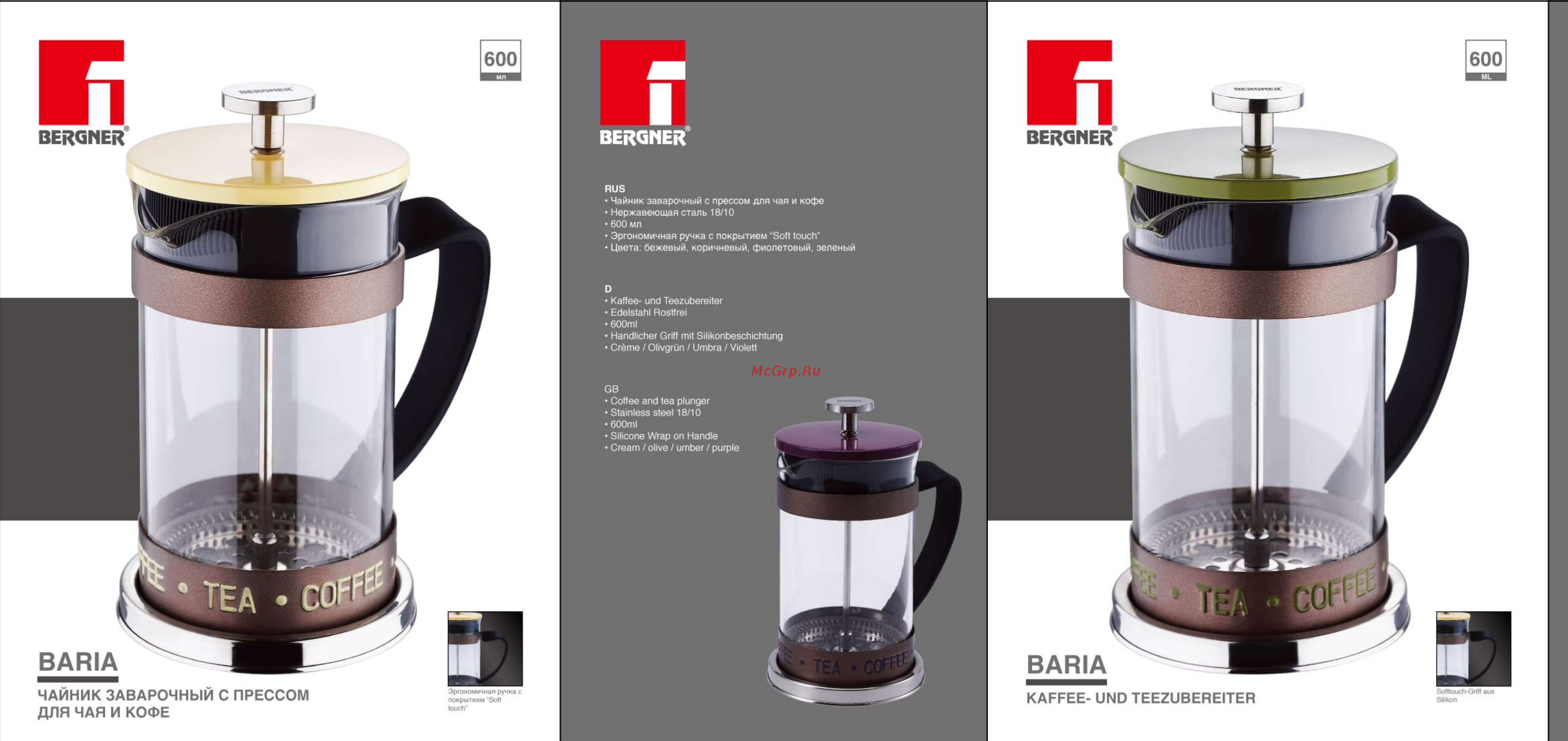Bergner Baria BG-7321 Green Инструкция по эксплуатации онлайн