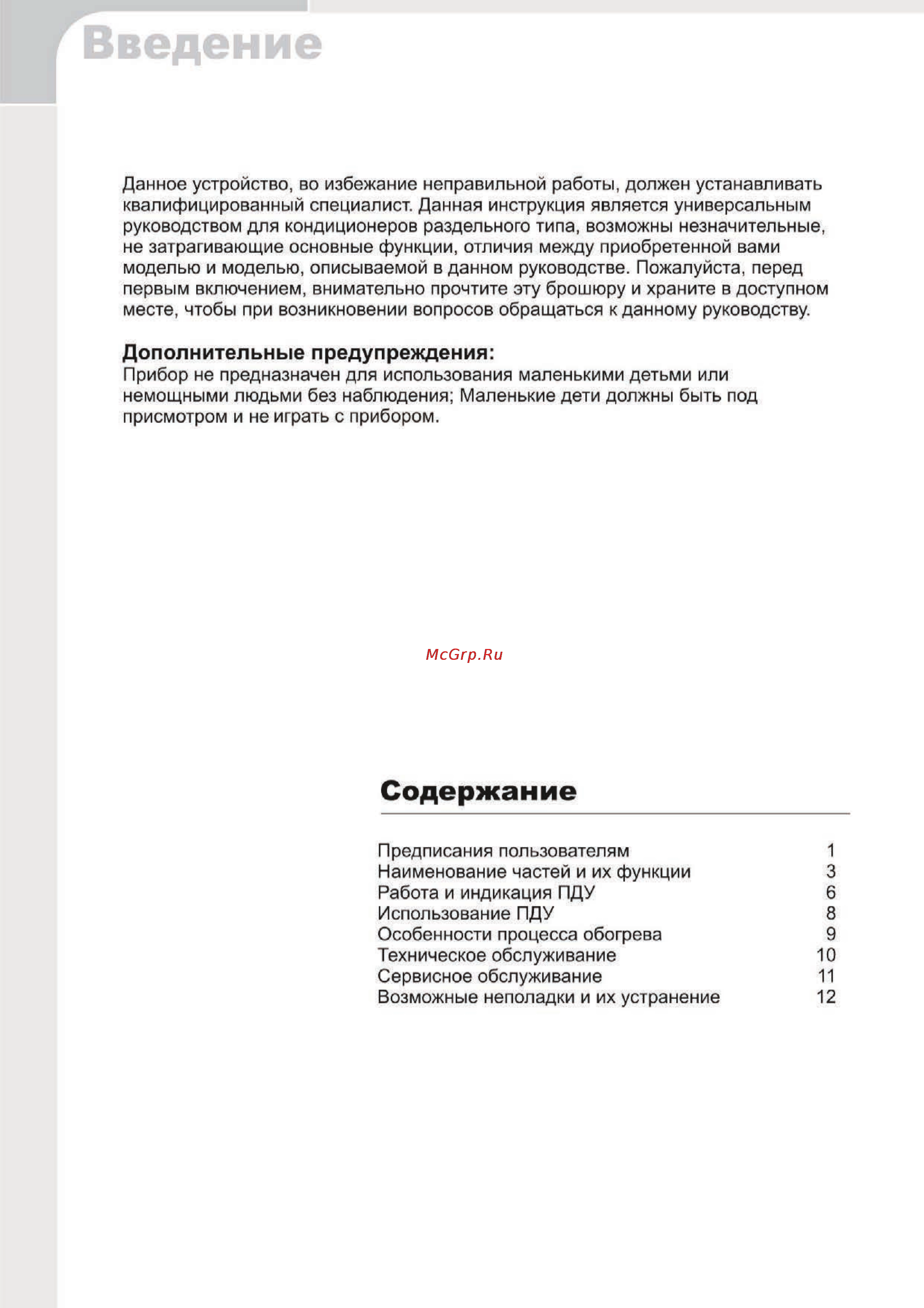Erisson EC-S18C1 Инструкция по эксплуатации онлайн [2/15] 103162