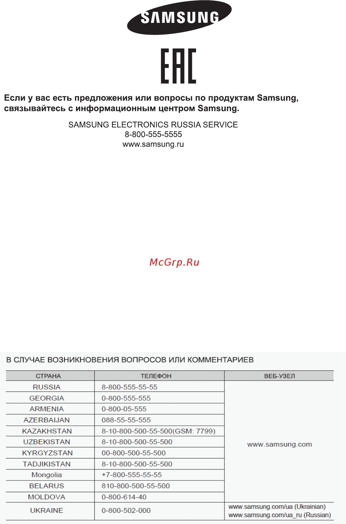 Samsung NA64H3010BK [32/32] Ене