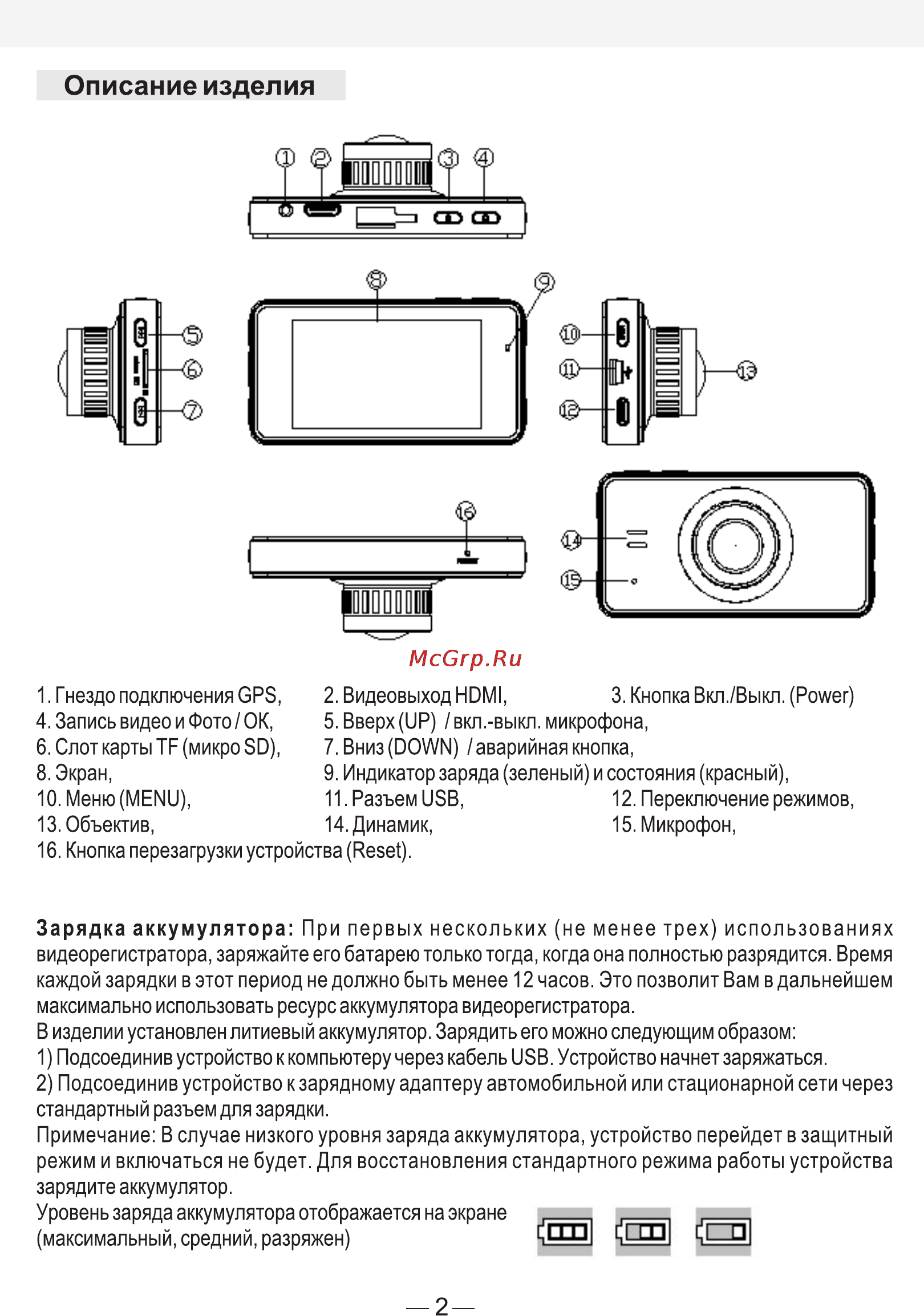 Erisson VR-F108 [3/7] Описание изделия