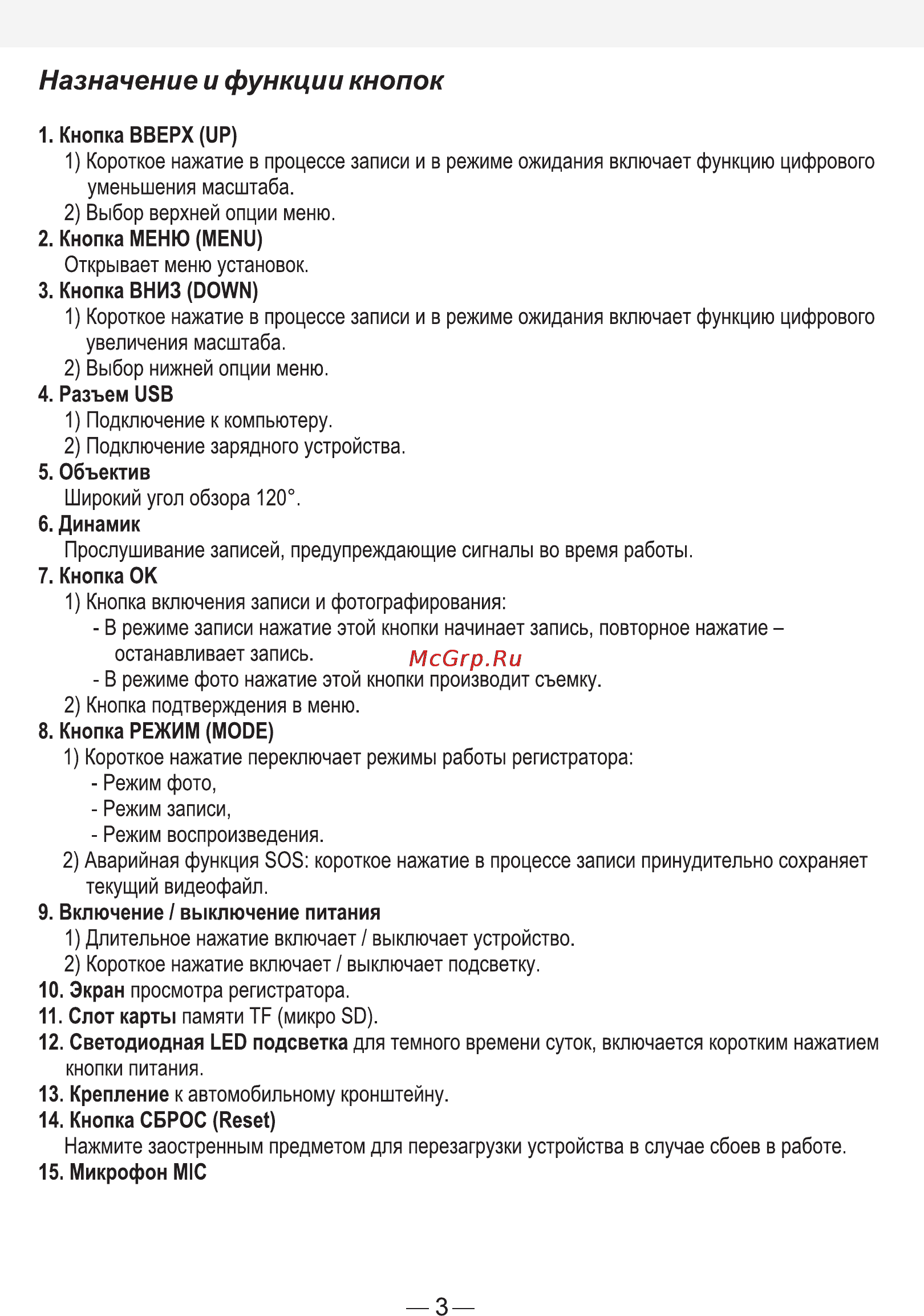 Erisson VR-SF111 [4/7] Назначение и функции кнопок