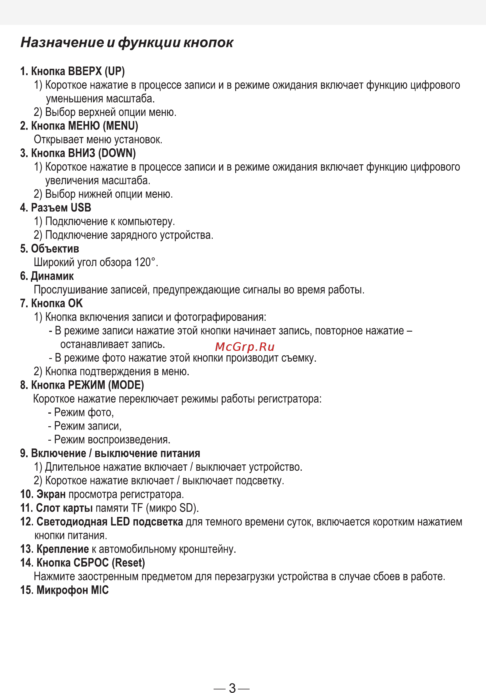 Erisson VR-SH111 [4/7] Назначение и функции кнопок