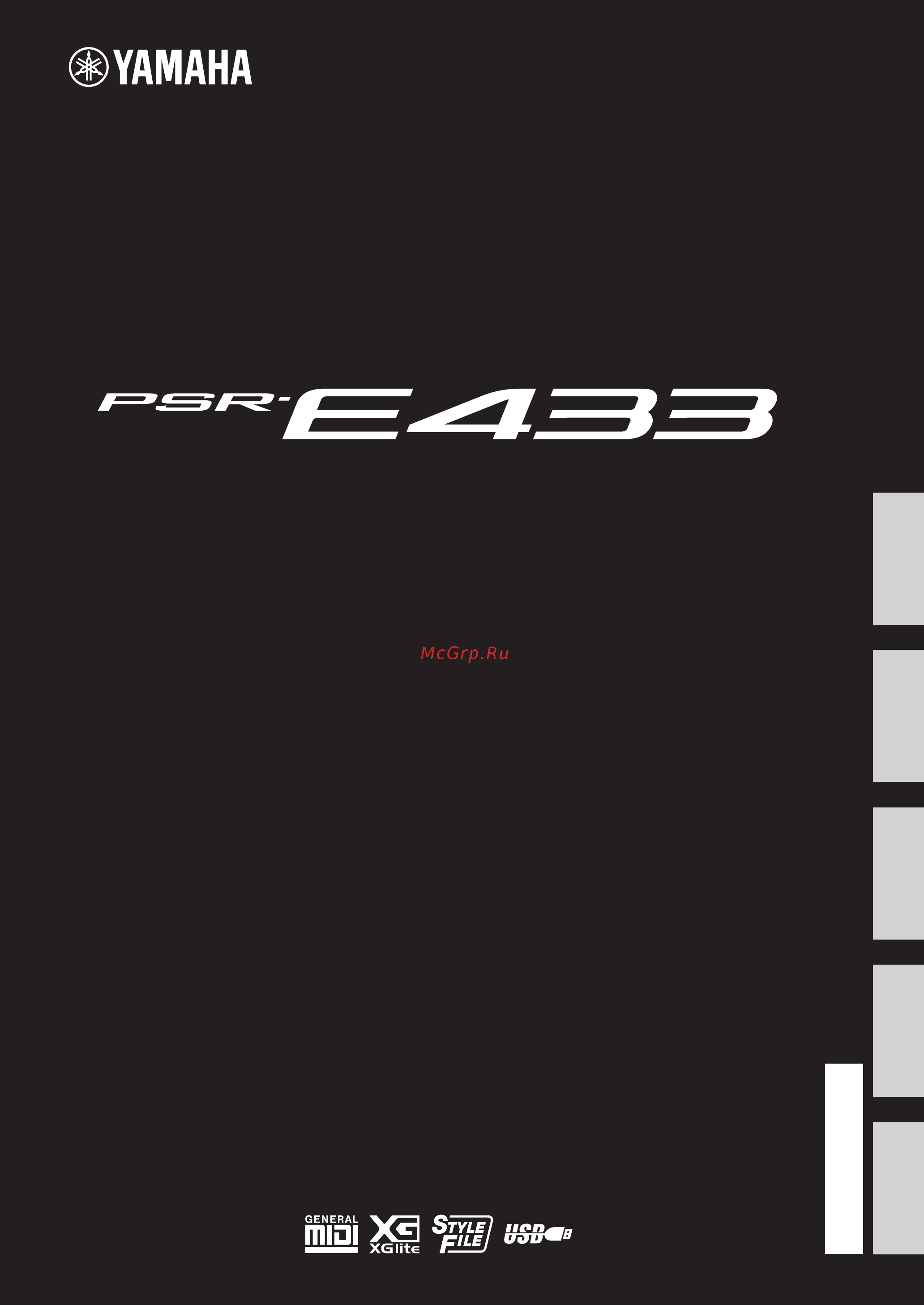 Yamaha PSR-E433 Инструкция по эксплуатации онлайн