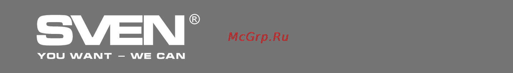Sven ROYAL 1R Инструкция по эксплуатации онлайн [7/26] 696333