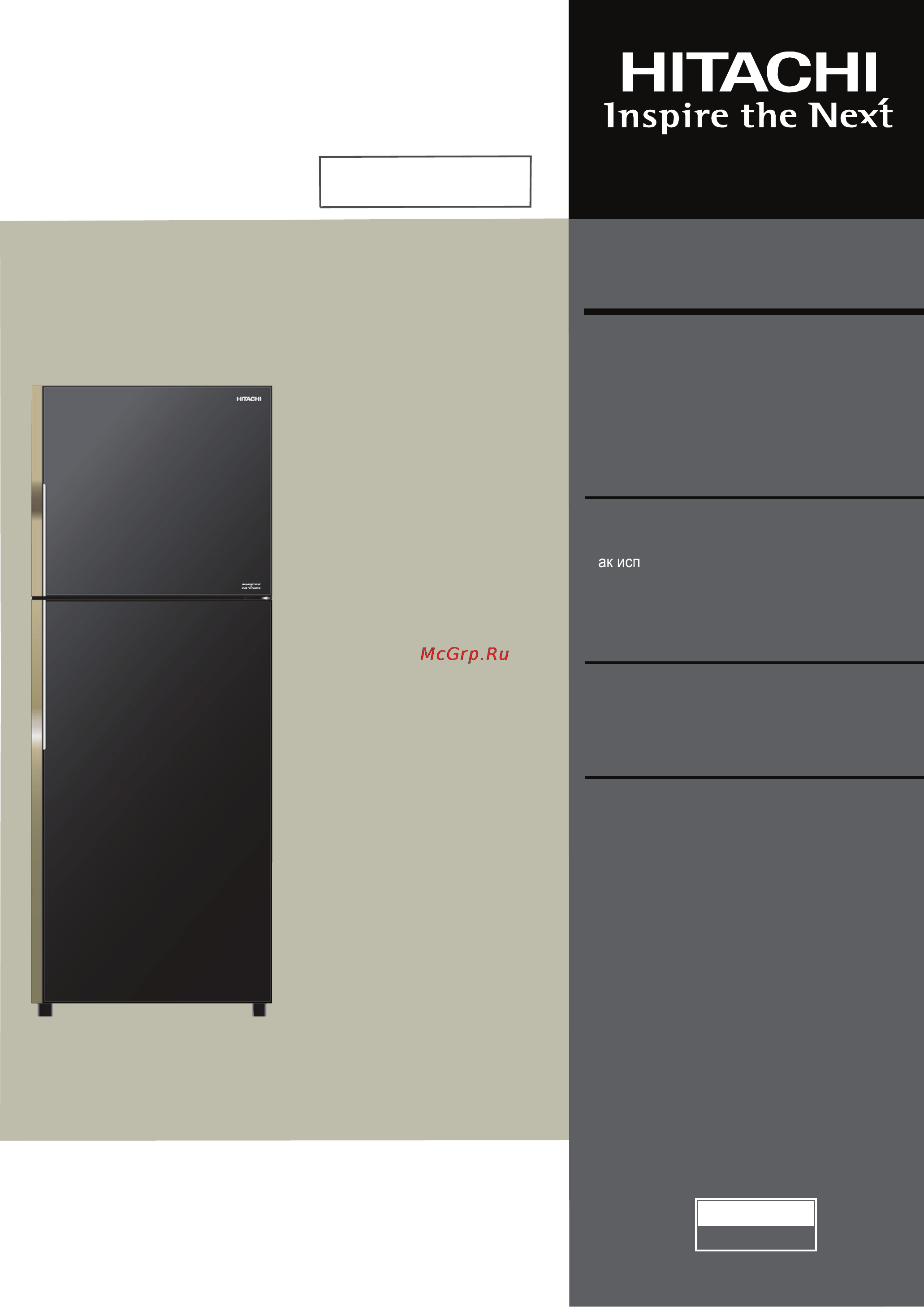 Hitachi R-VG 472 PU3 GBK Инструкция по эксплуатации онлайн