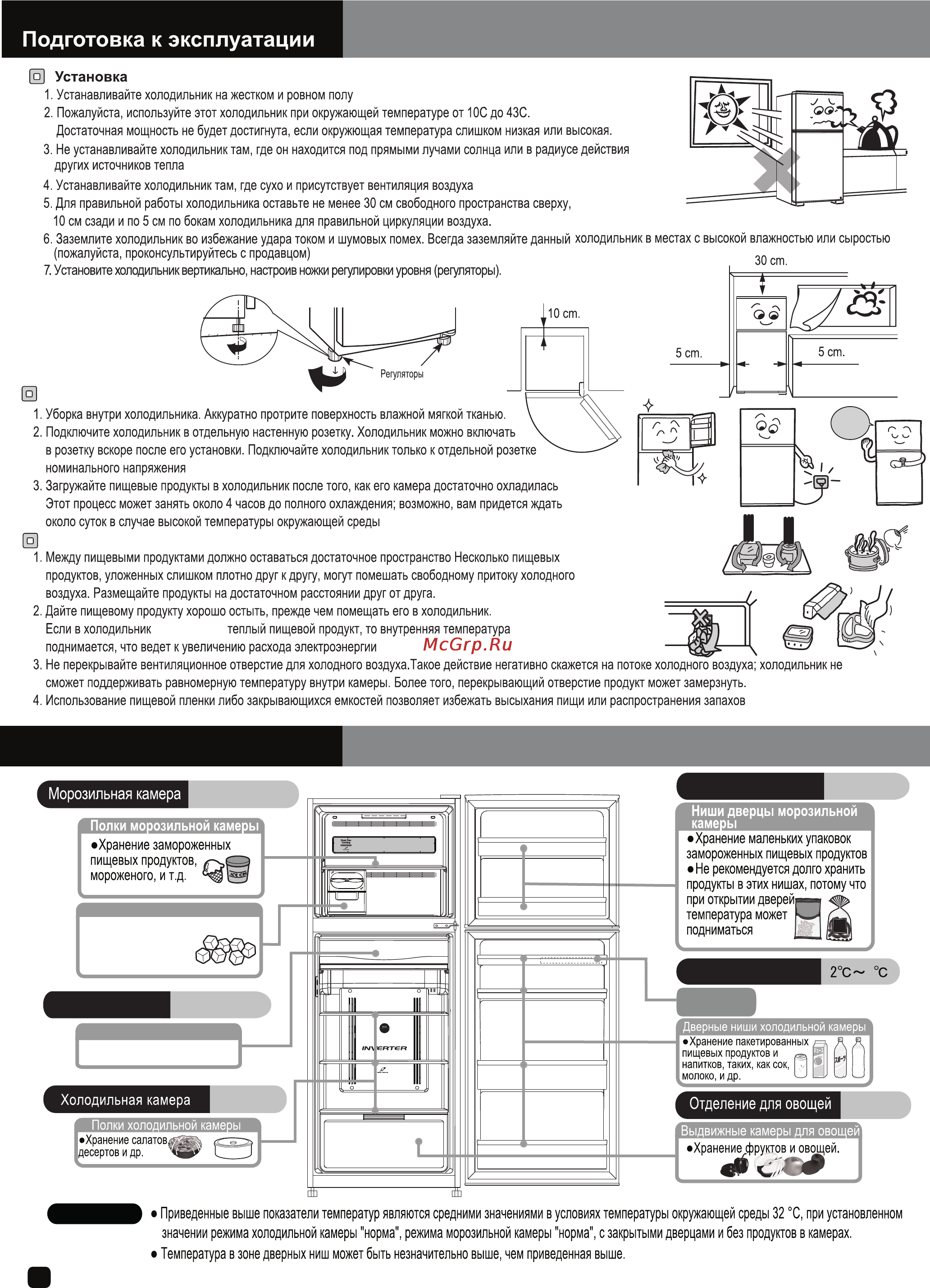 Hitachi R-VG 472 PU3 GBK Инструкция по эксплуатации онлайн [4/8] 103425