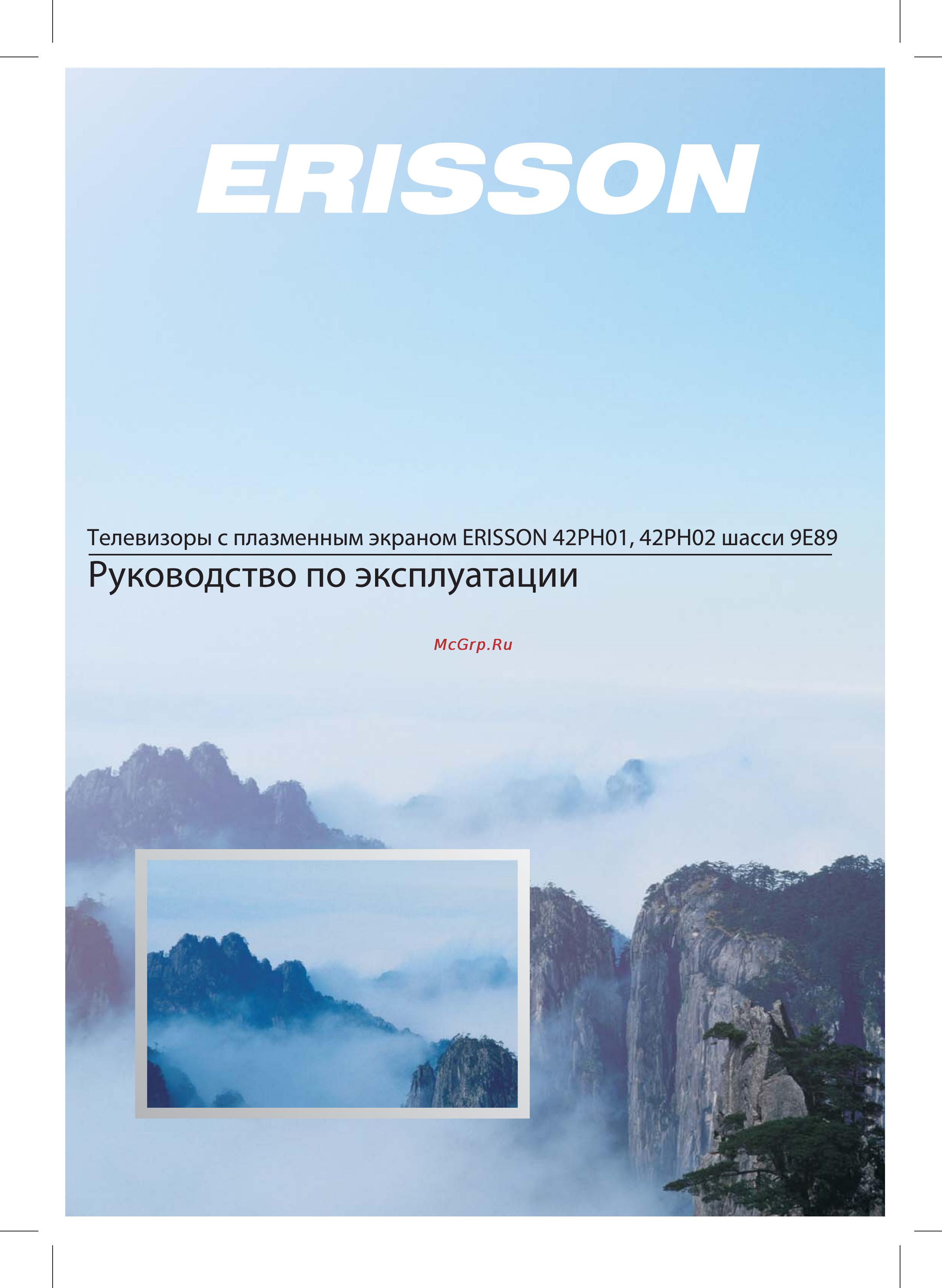 Erisson 42PH01 Инструкция по эксплуатации онлайн