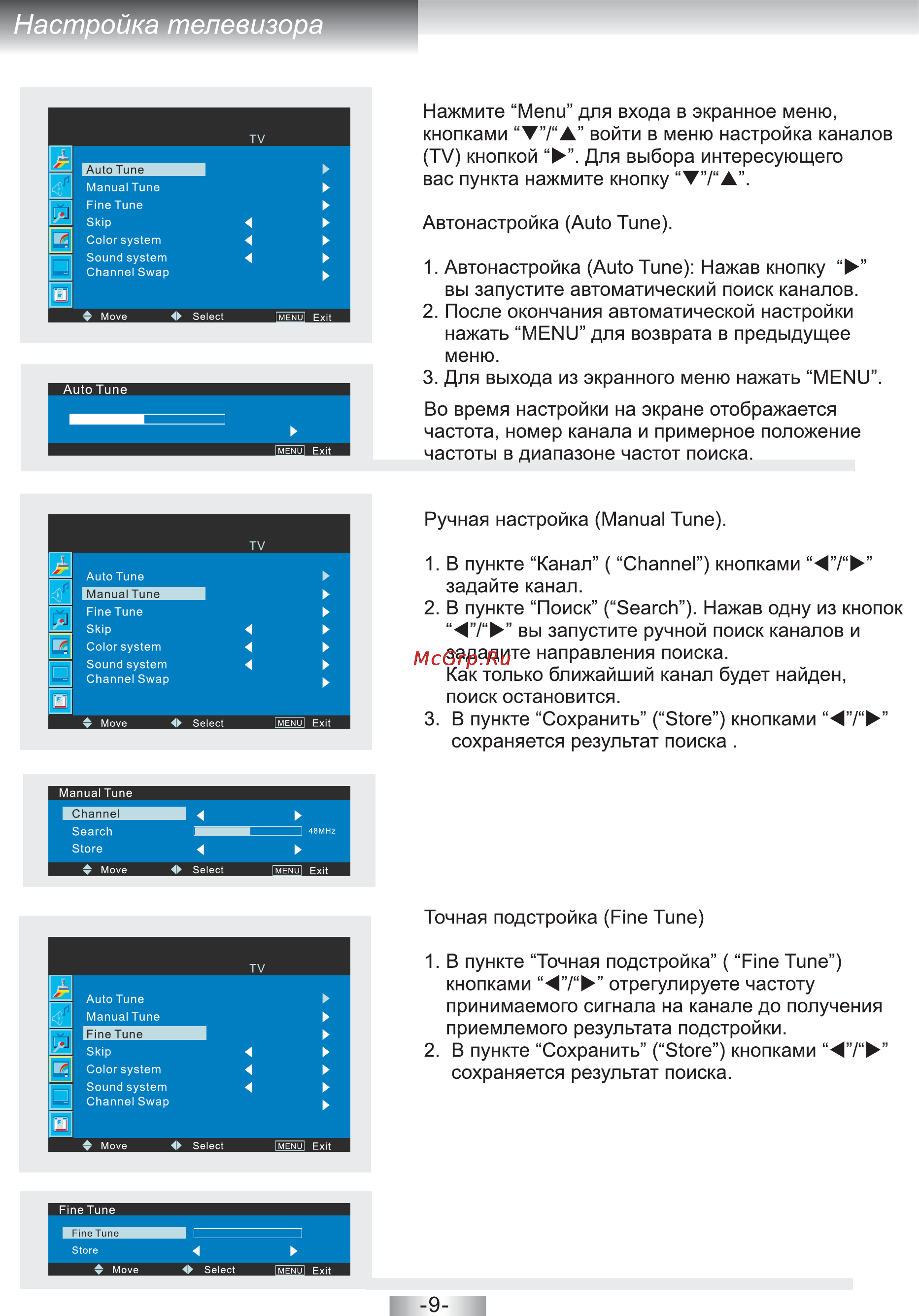 Erisson 42PH02 Инструкция по эксплуатации онлайн [10/17] 103429
