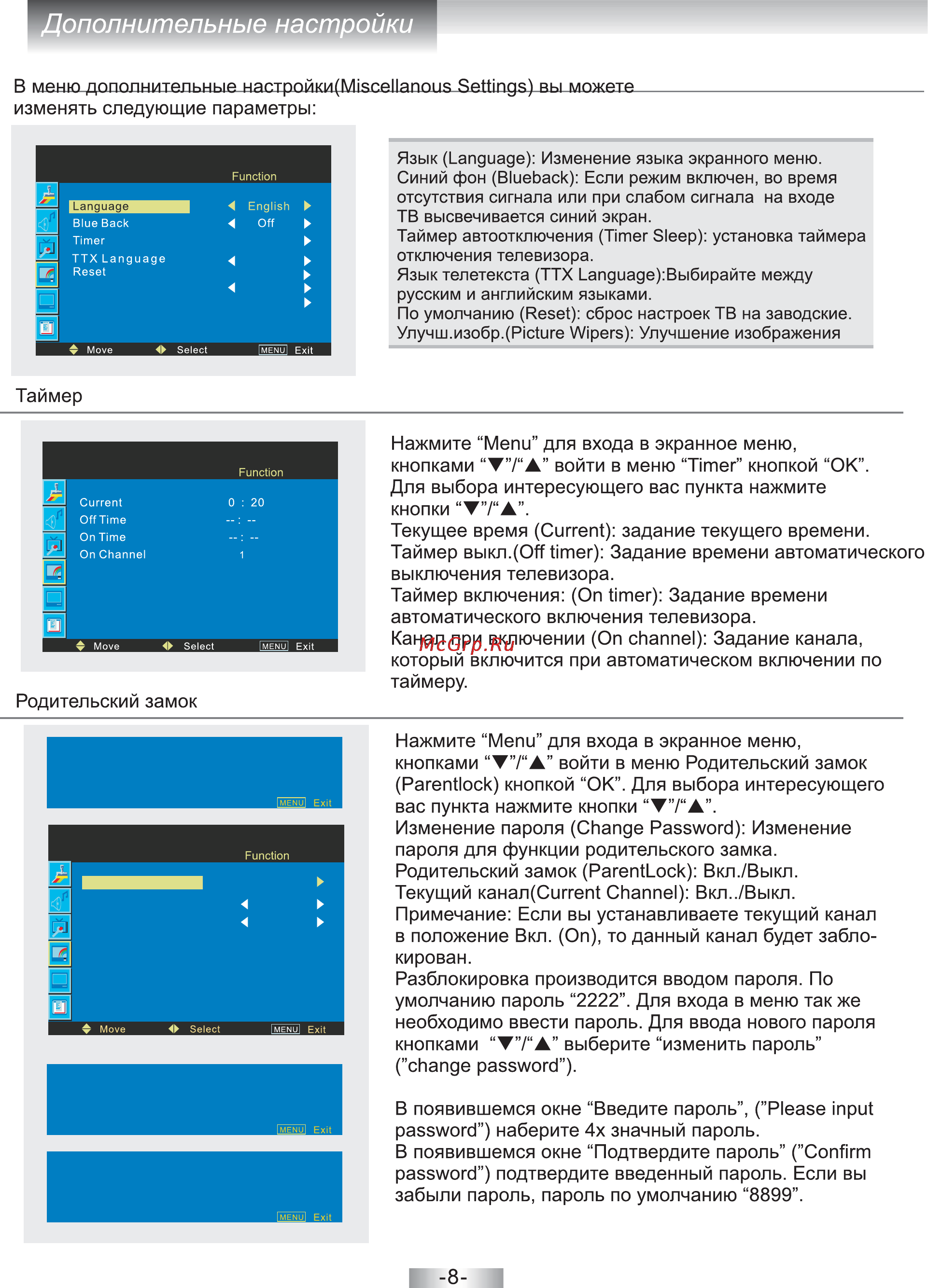 Erisson 42PH02 Инструкция по эксплуатации онлайн [9/17] 103429