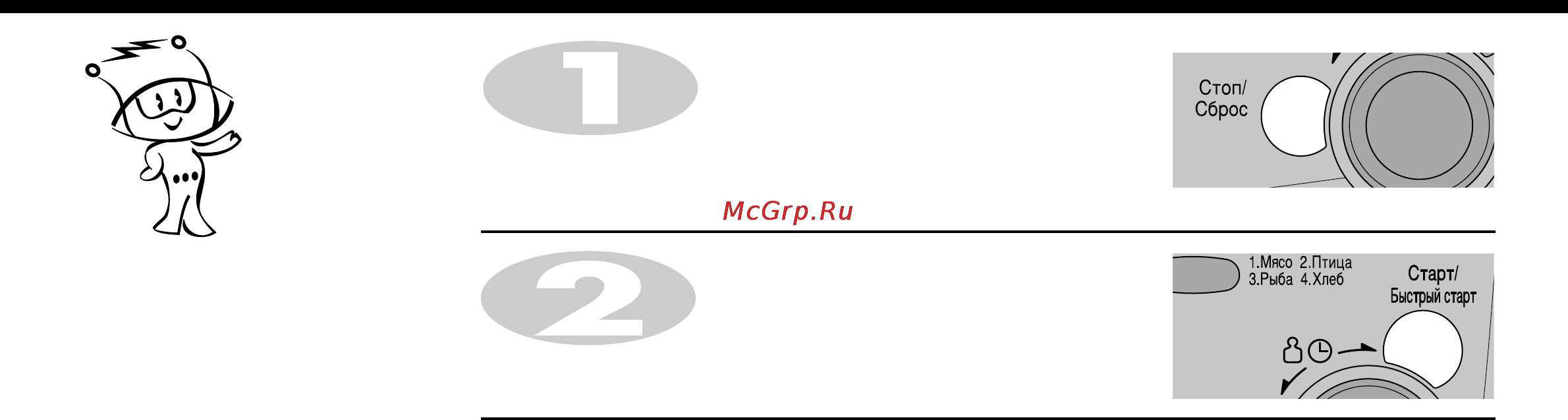 LG MC-7682 WS [10/33] Быстрый старт