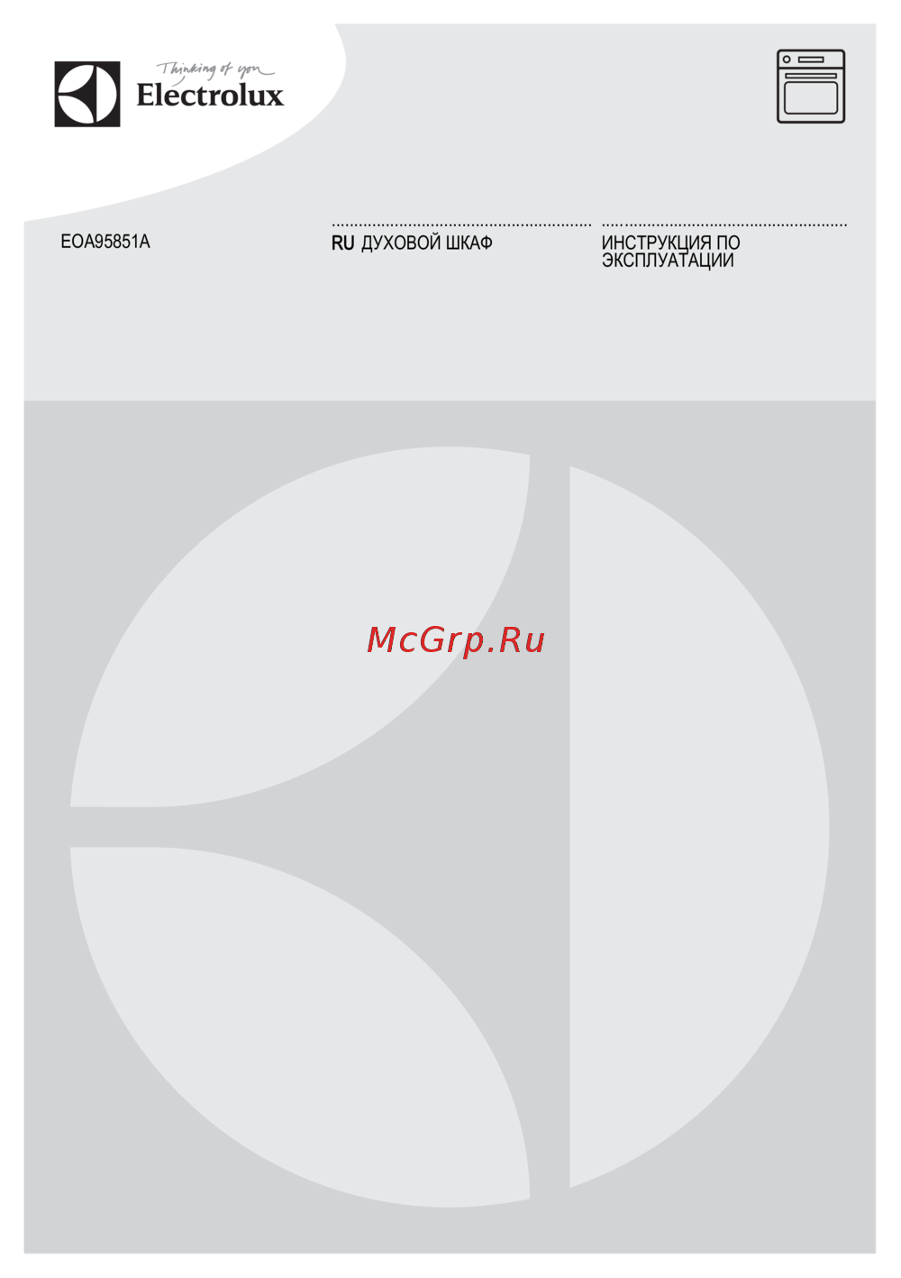 Electrolux EOA95851AV Инструкция по эксплуатации