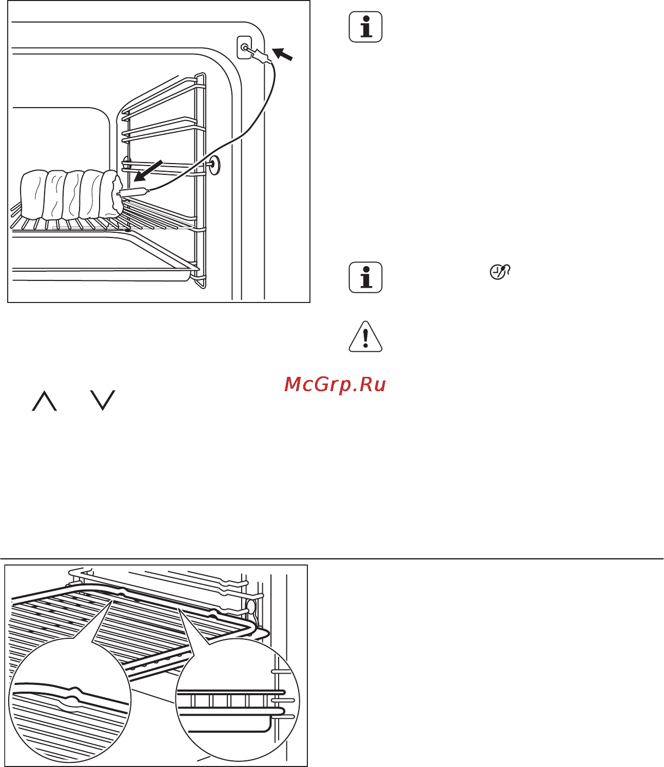 Electrolux EOA95851AV [17/44] Установка дополнительных принадлежностей