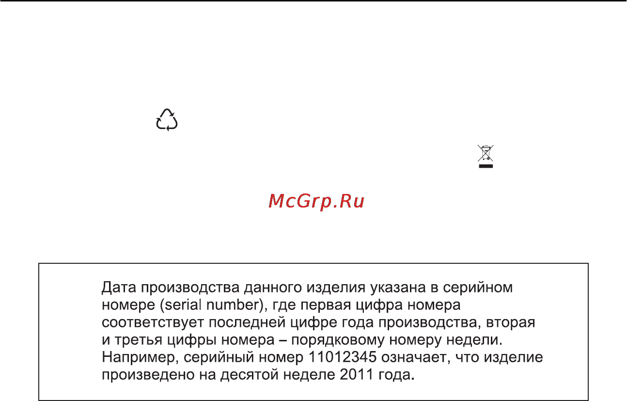 Electrolux EOA95851AV [40/44] Охрана окружающей среды