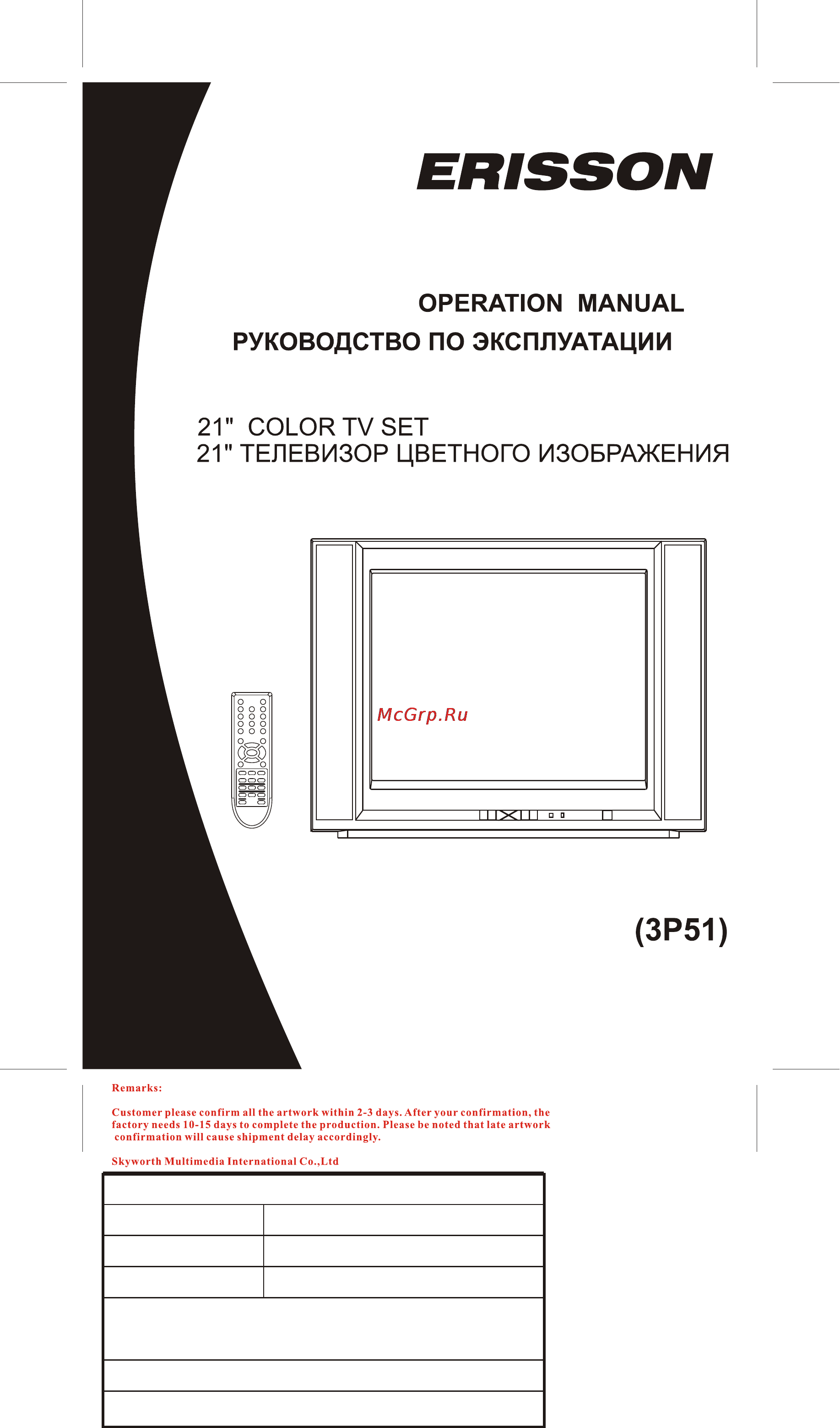 Erisson 21F1 Инструкция по эксплуатации онлайн