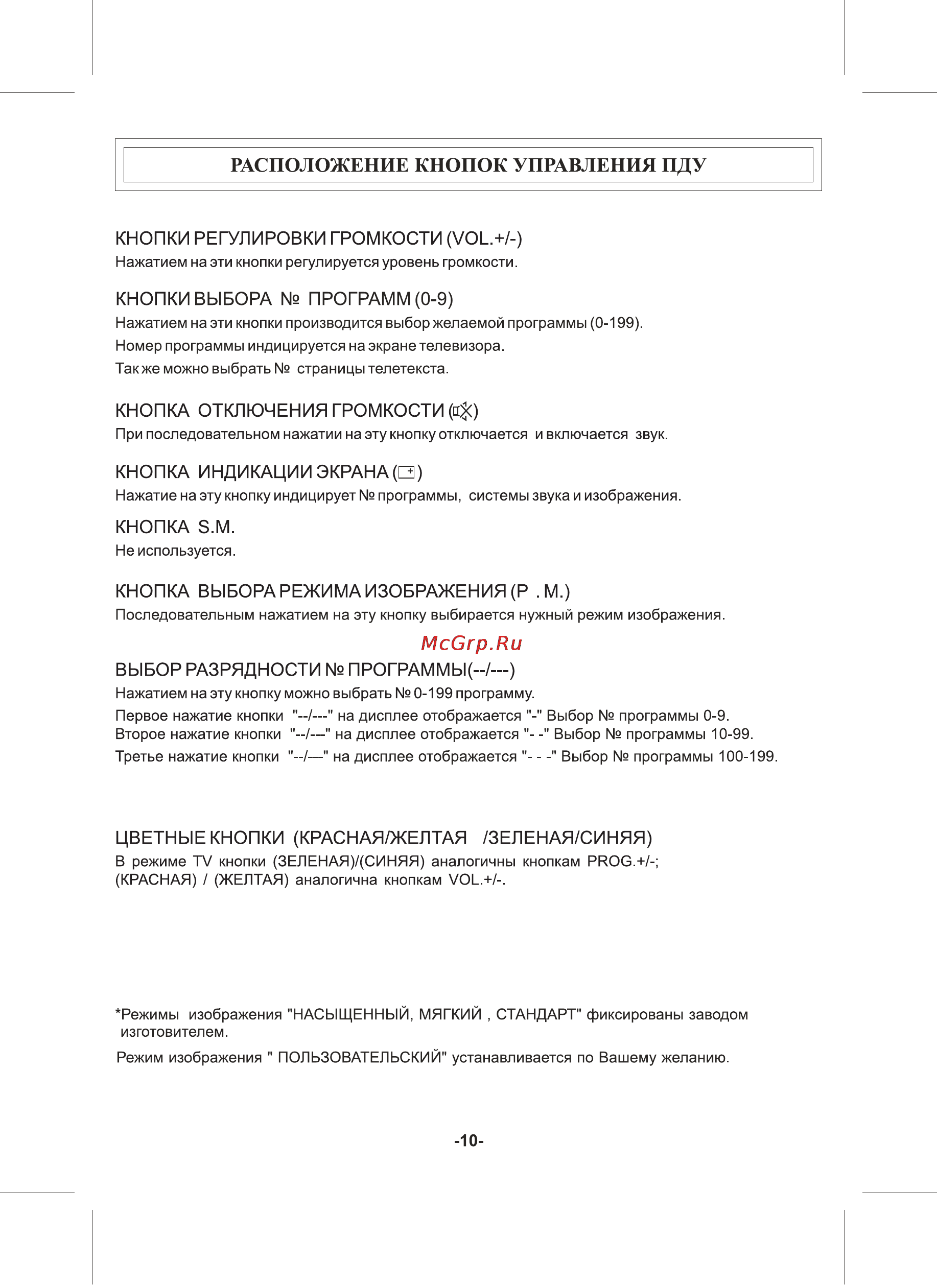 Erisson 21F7 [12/16] Выбор разрядности программы