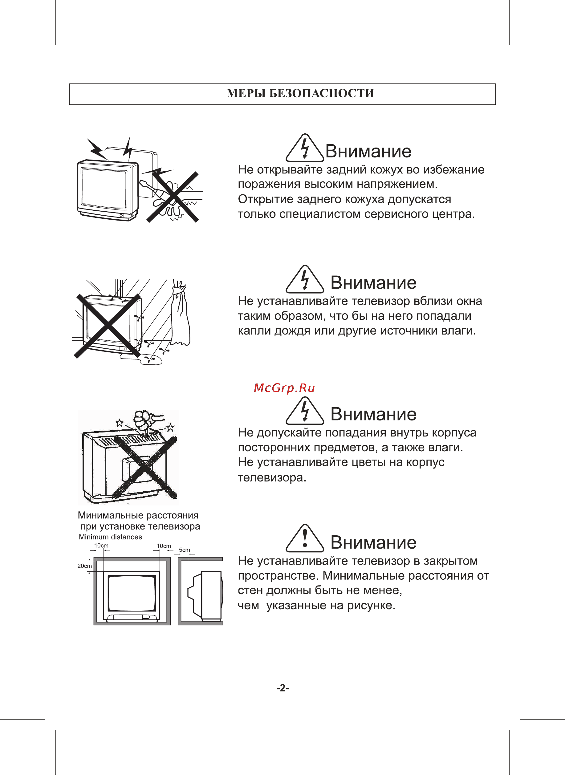Erisson 21F7 [4/16] Страница 4