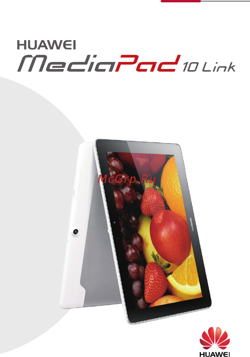 Huawei MediaPad 10" LINK+ LTE (S10-231L) Инструкция по эксплуатации онлайн