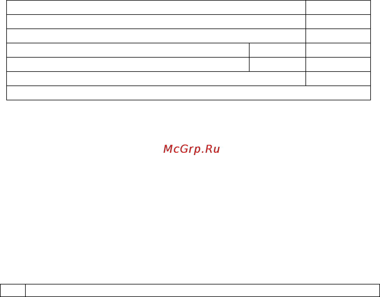 Штиль R 600 Инструкция по эксплуатации онлайн [2/8] 103563