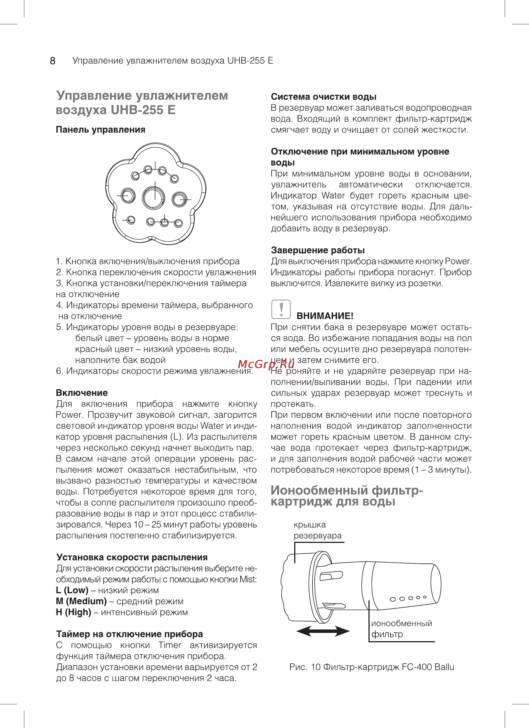 Ballu UHB-255 E Hello Kitty Инструкция по эксплуатации онлайн [8/20] 103567