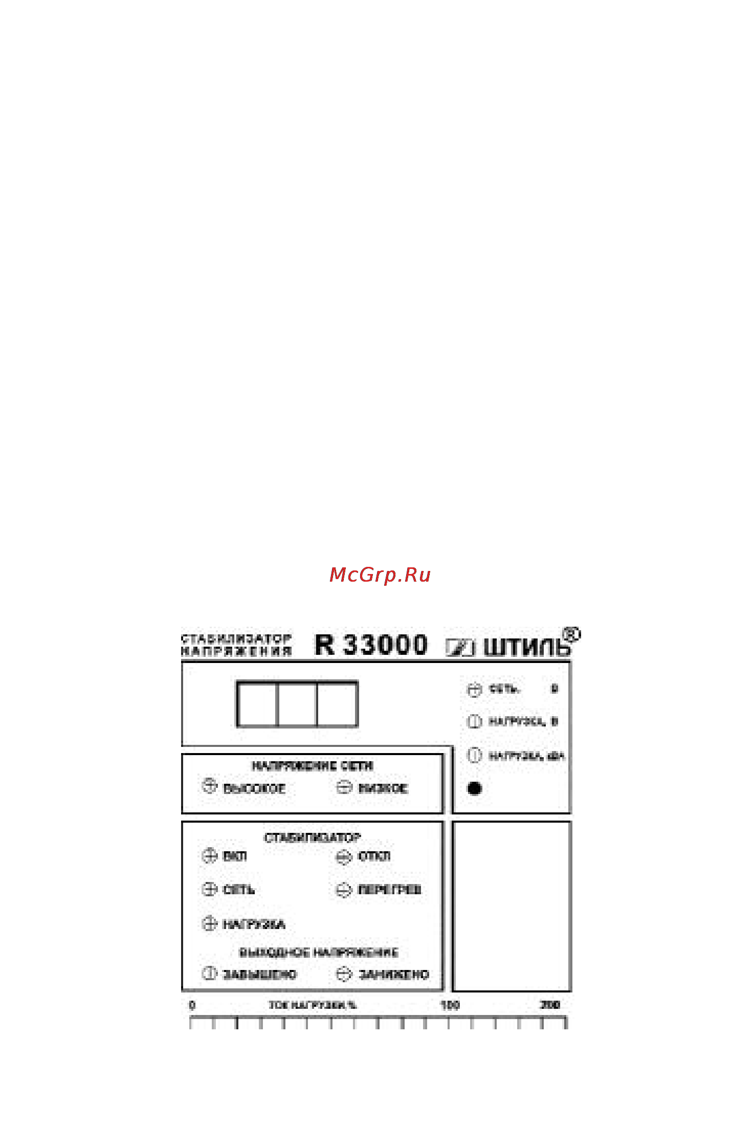 Штиль R 27000 [4/15] R 33000 ю штиль