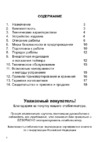Штиль R 100K-3 Инструкция по эксплуатации