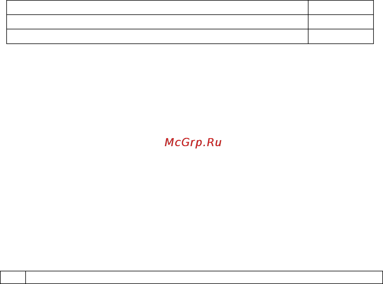 Штиль R 9000-3P Инструкция по эксплуатации онлайн [2/8] 103665