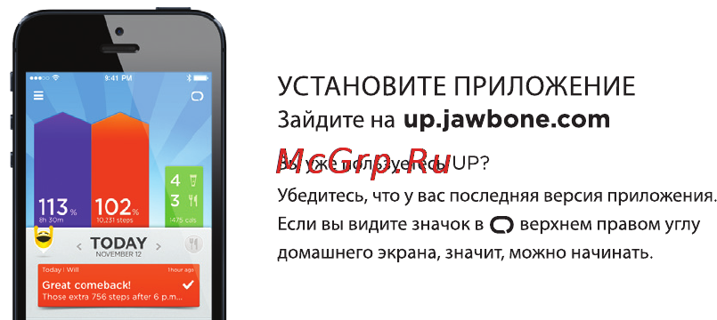 Jawbone Up 24 L Lemon Lime (JL01-17L-EM1) [2/10] Установите приложение зайдите на up jawbone com
