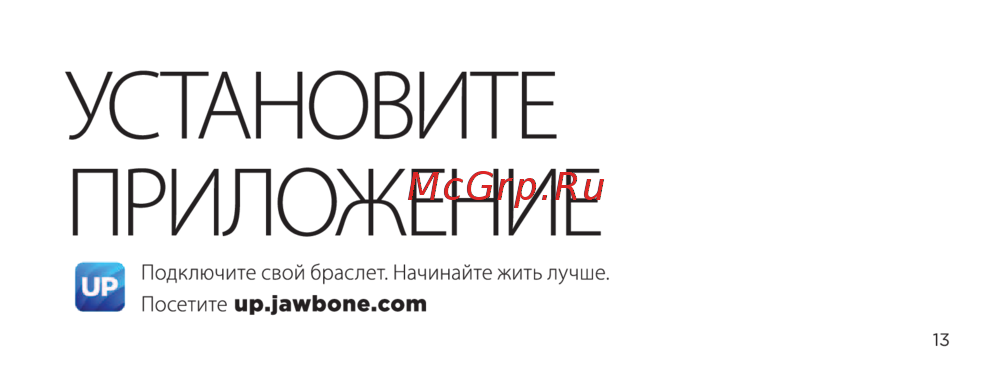 Jawbone Up 24 M Navy Bue (JL01-26M-EM1) Инструкция по эксплуатации