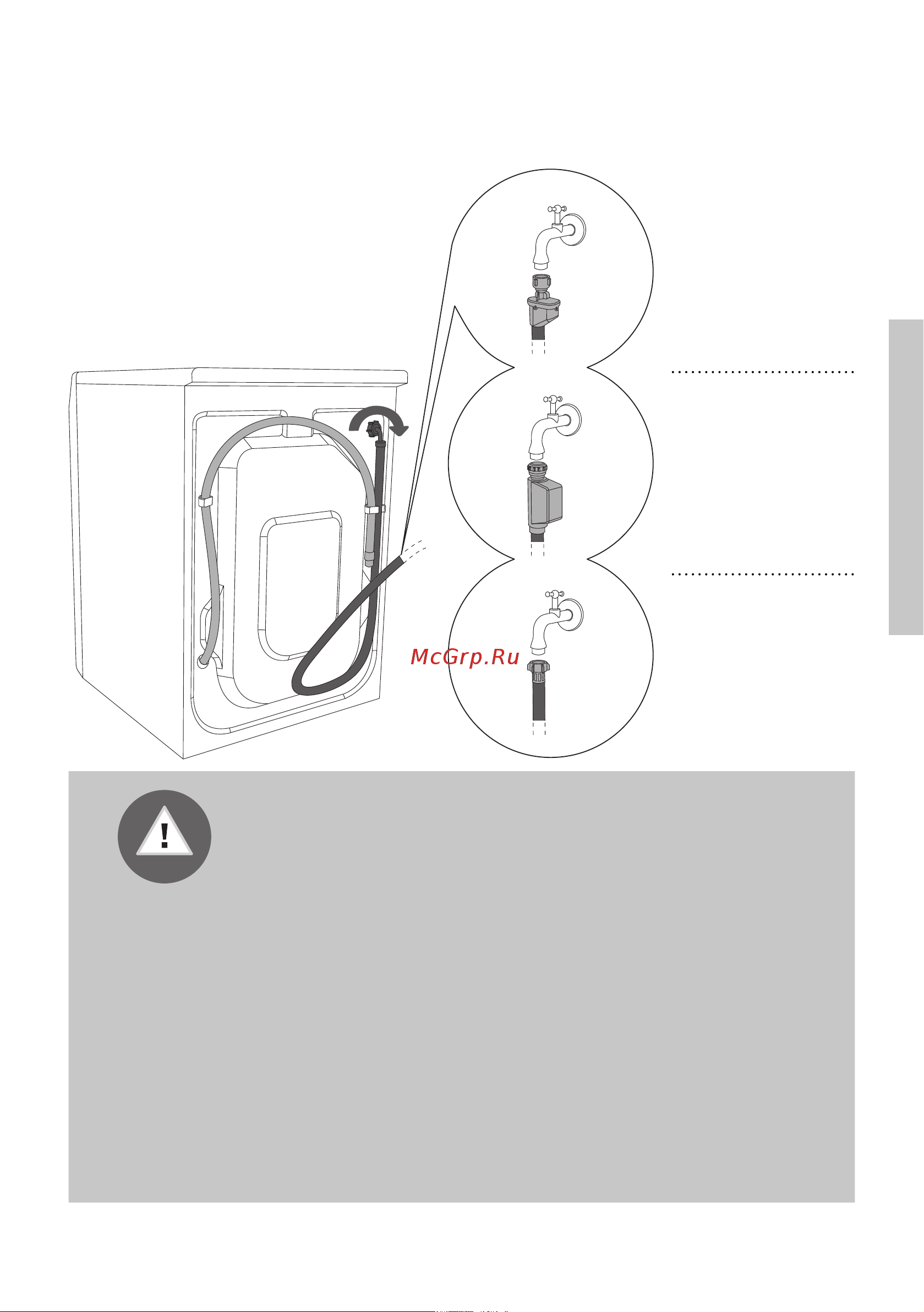 Gorenje MV62Z22/S [13/44] Подключение к водопроводной сети
