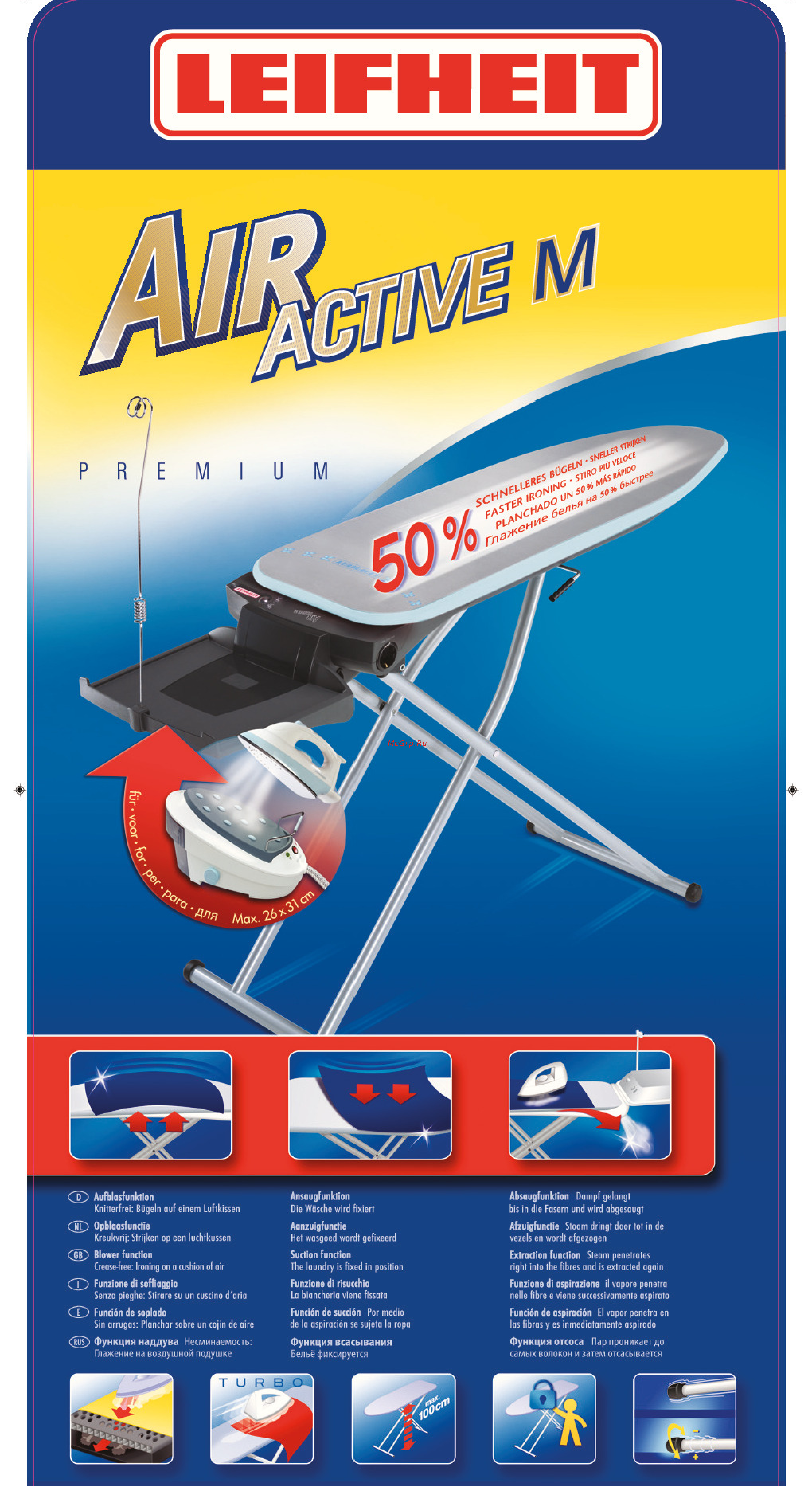 Leifheit AirActive M 76081 Инструкция по эксплуатации онлайн
