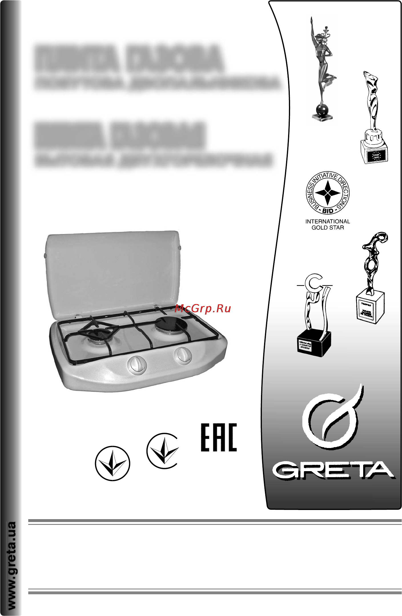 Greta 1103 White Инструкция по эксплуатации онлайн