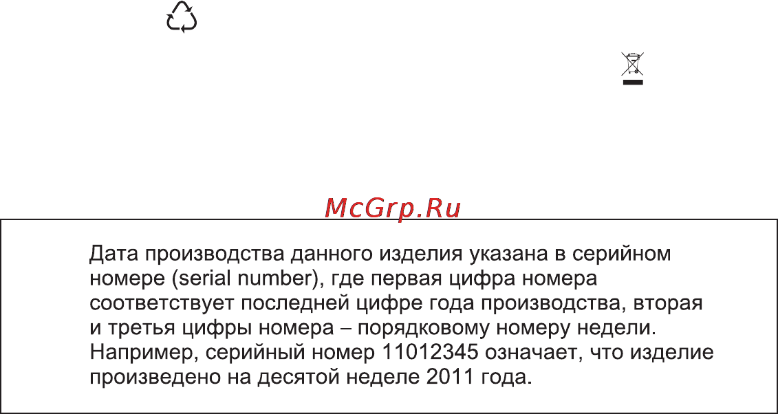 Electrolux ESL96351LO [16/17] Охрана окружающей среды