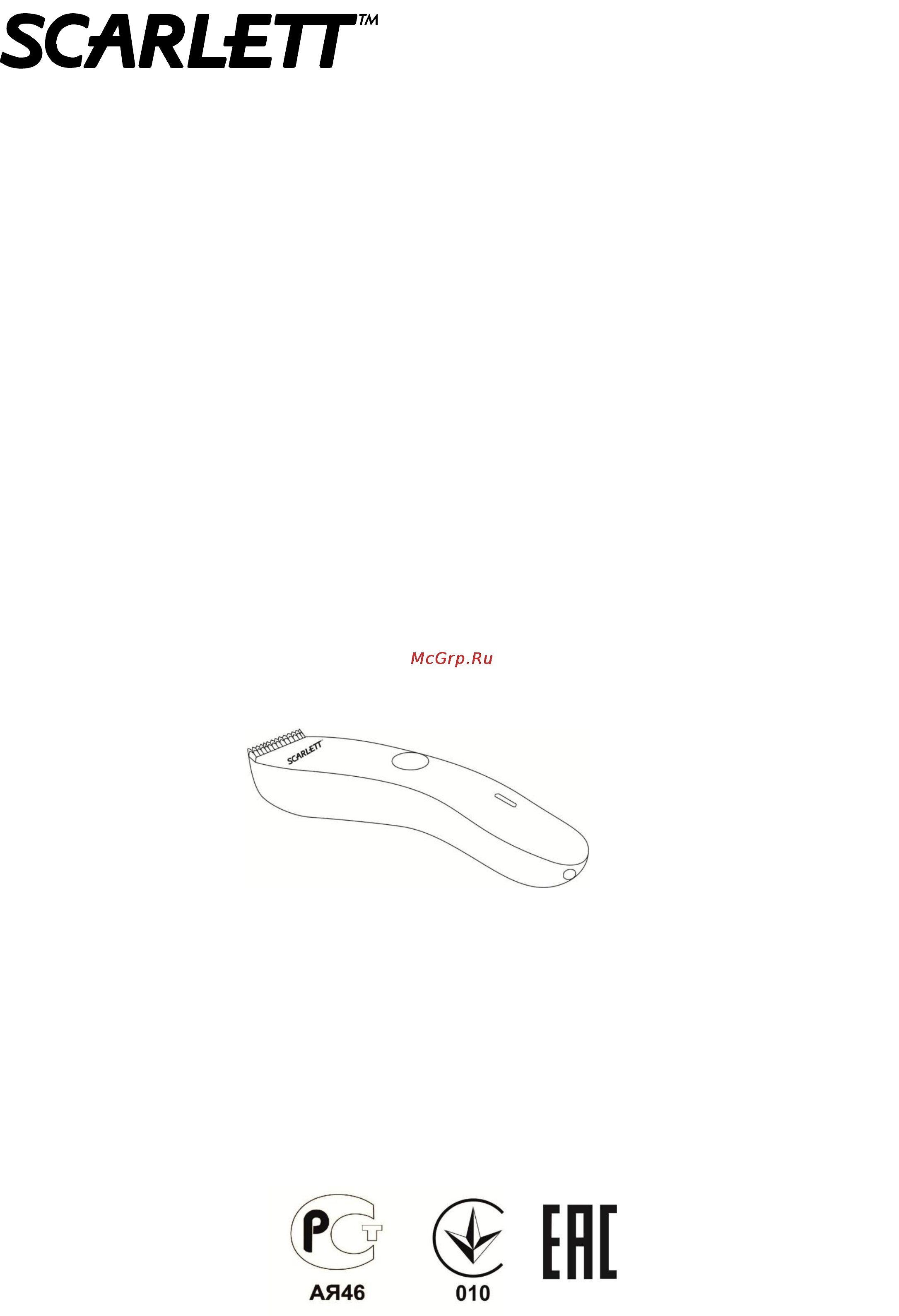 Scarlett SC-HC63C53 White Инструкция по эксплуатации онлайн