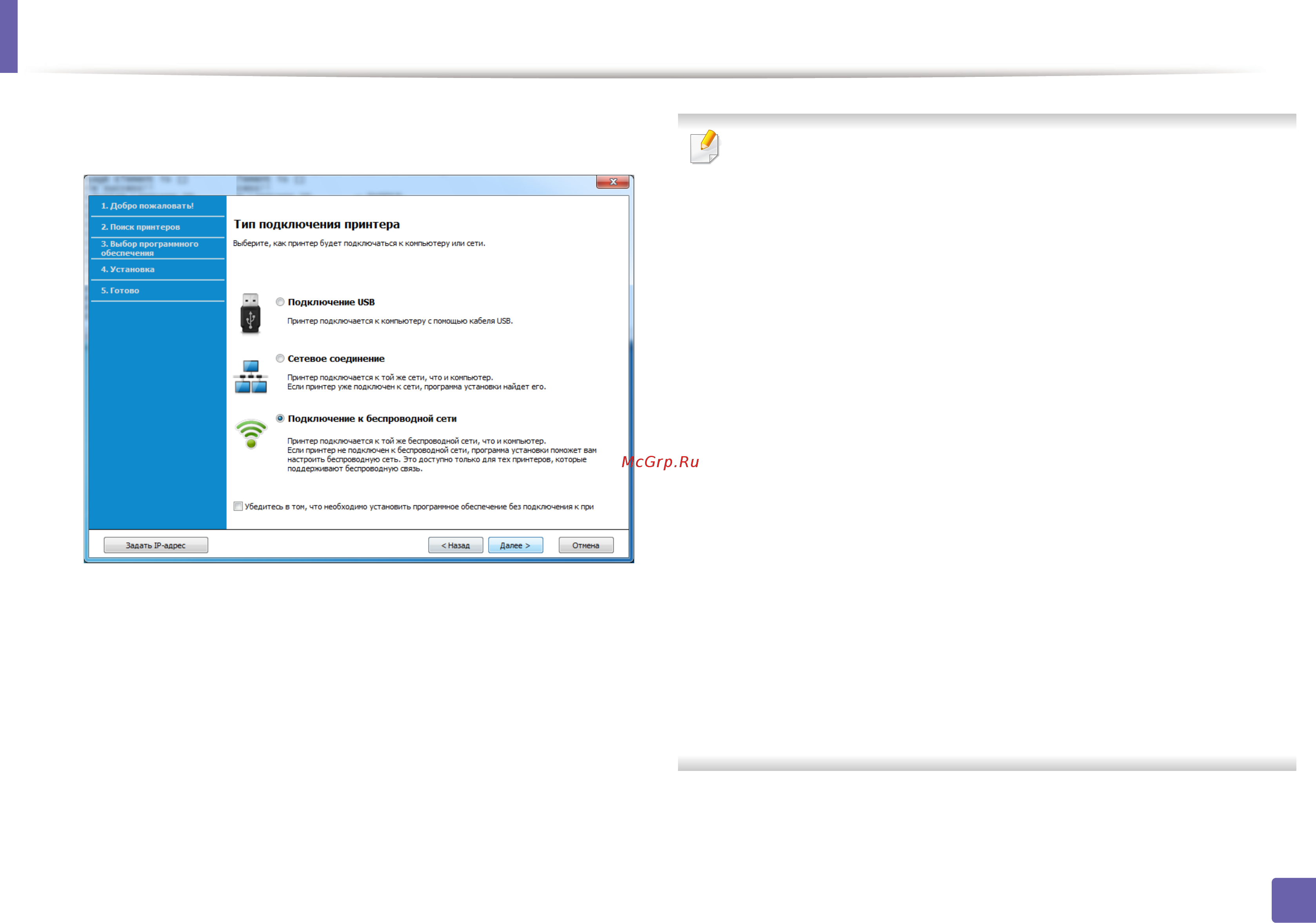 Samsung Xpress M2070W [166/342] В окне появится список обнаруженных беспроводных сетевых устройств выберите имя ssid точки доступа и нажмите кнопку далее