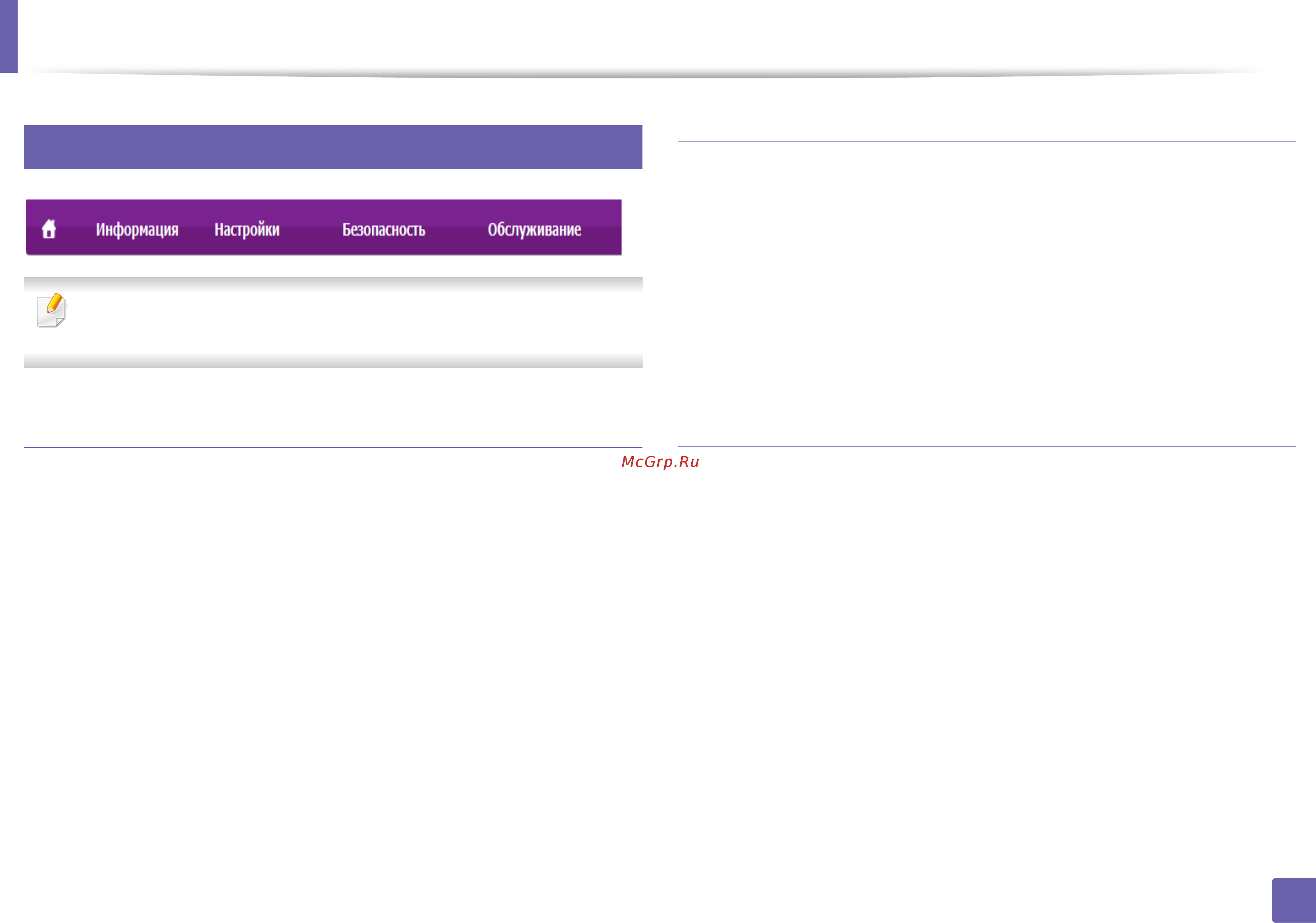 Samsung Xpress M2070W [262/342] Настройка сообщения syncthru web service