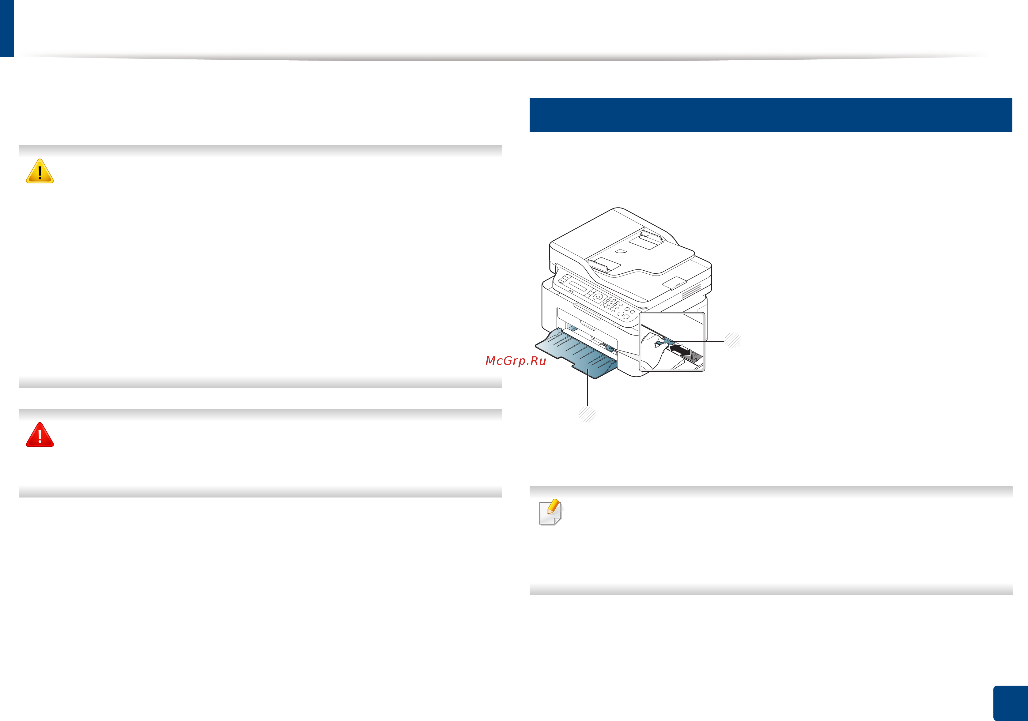 Samsung Xpress M2070W [42/342] Материалы и лотки