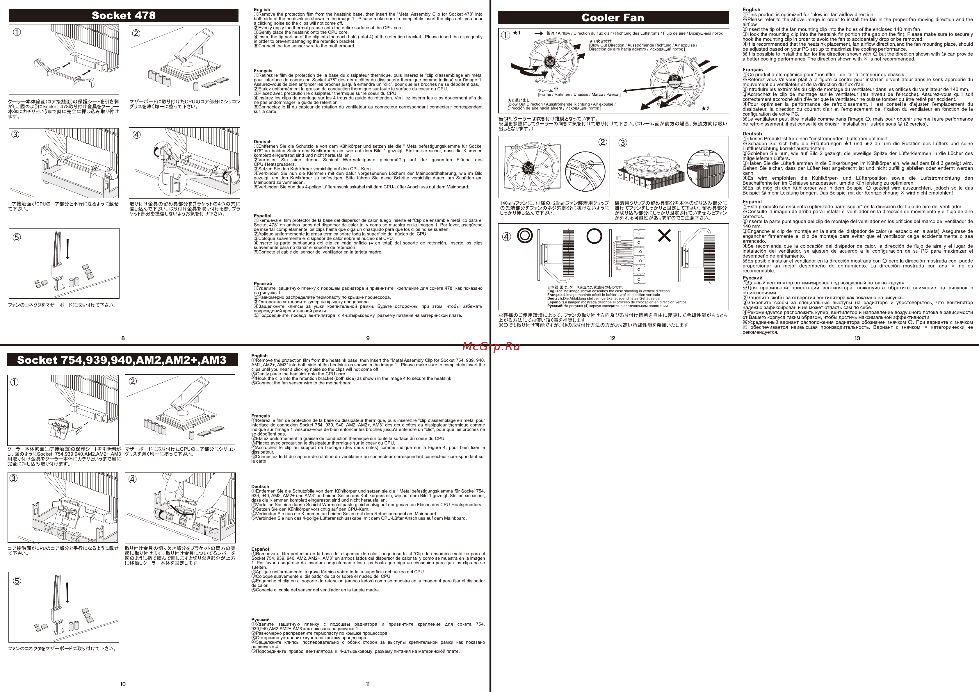 Scythe Zipang 2 [2/2] Cooler fan