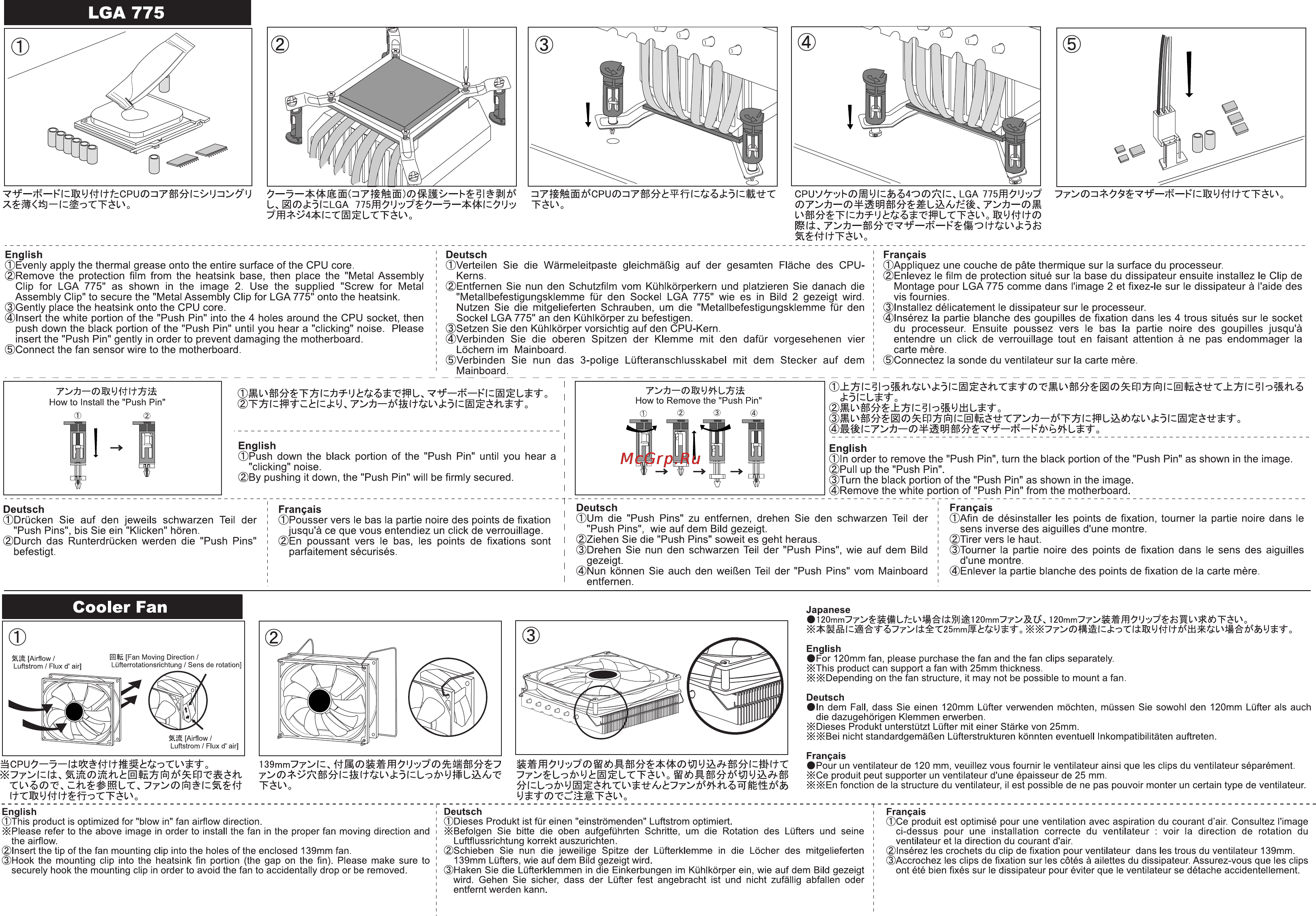 Scythe Zipang [2/2] Cooler fan