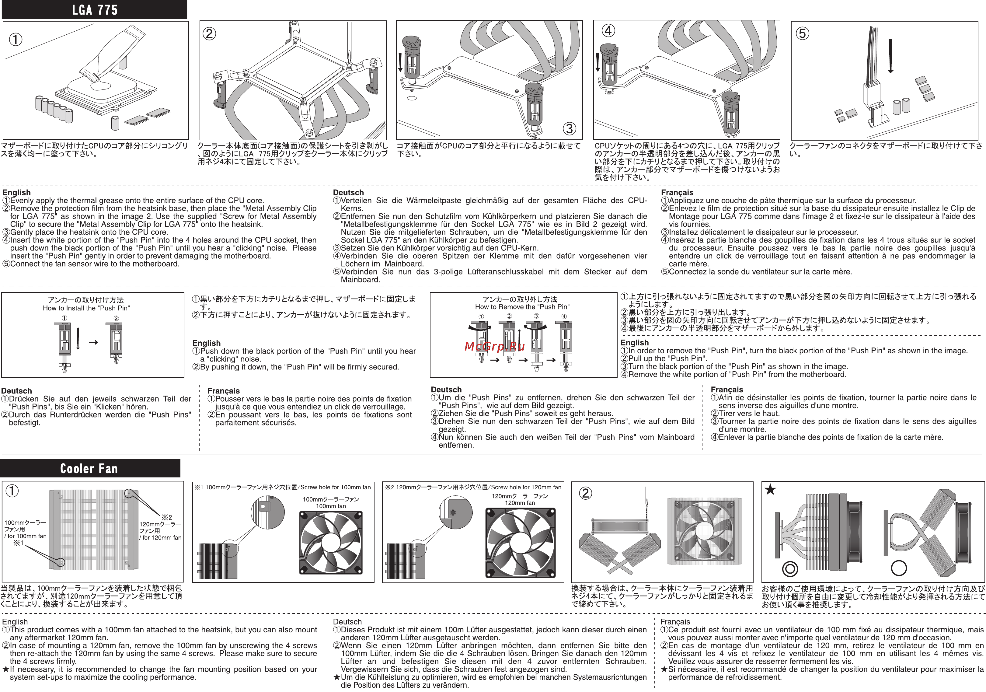 Scythe Kama Cross [2/2] Cooler fan