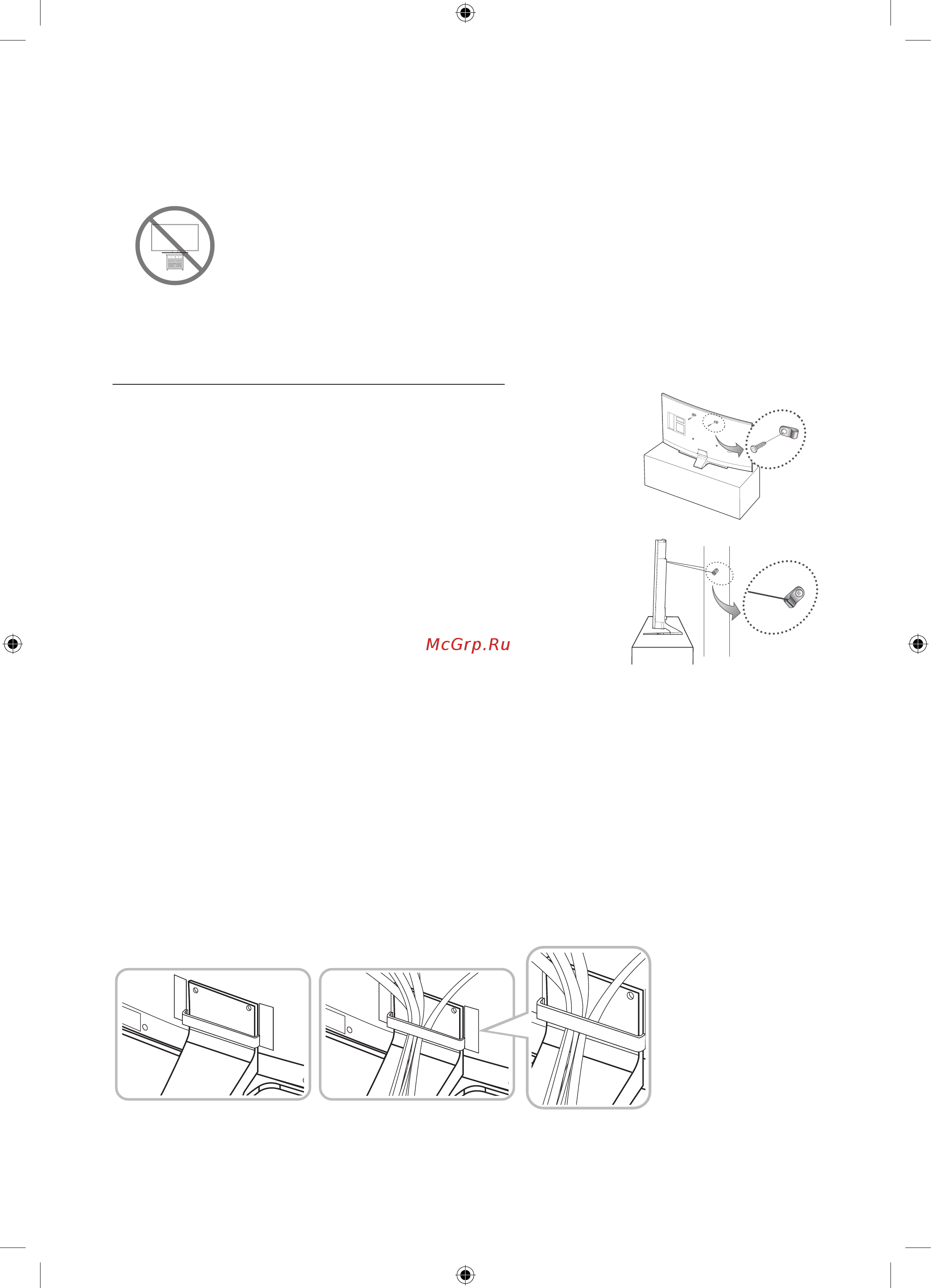 Samsung Ultra HD UE65HU7200U [14/33] Крепление телевизора к стене