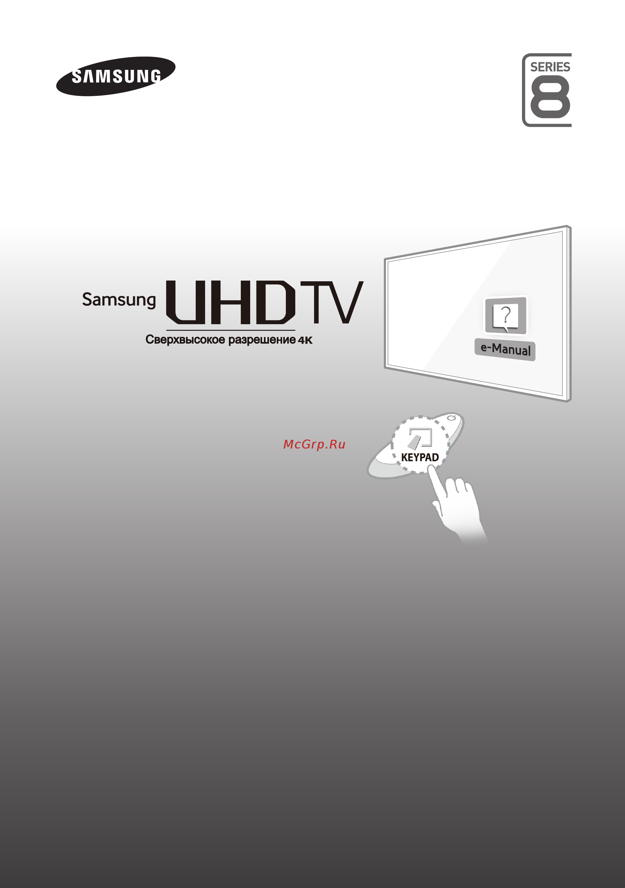 Samsung Ultra HD UE85HU8500T [11/34] Руководство пользователя