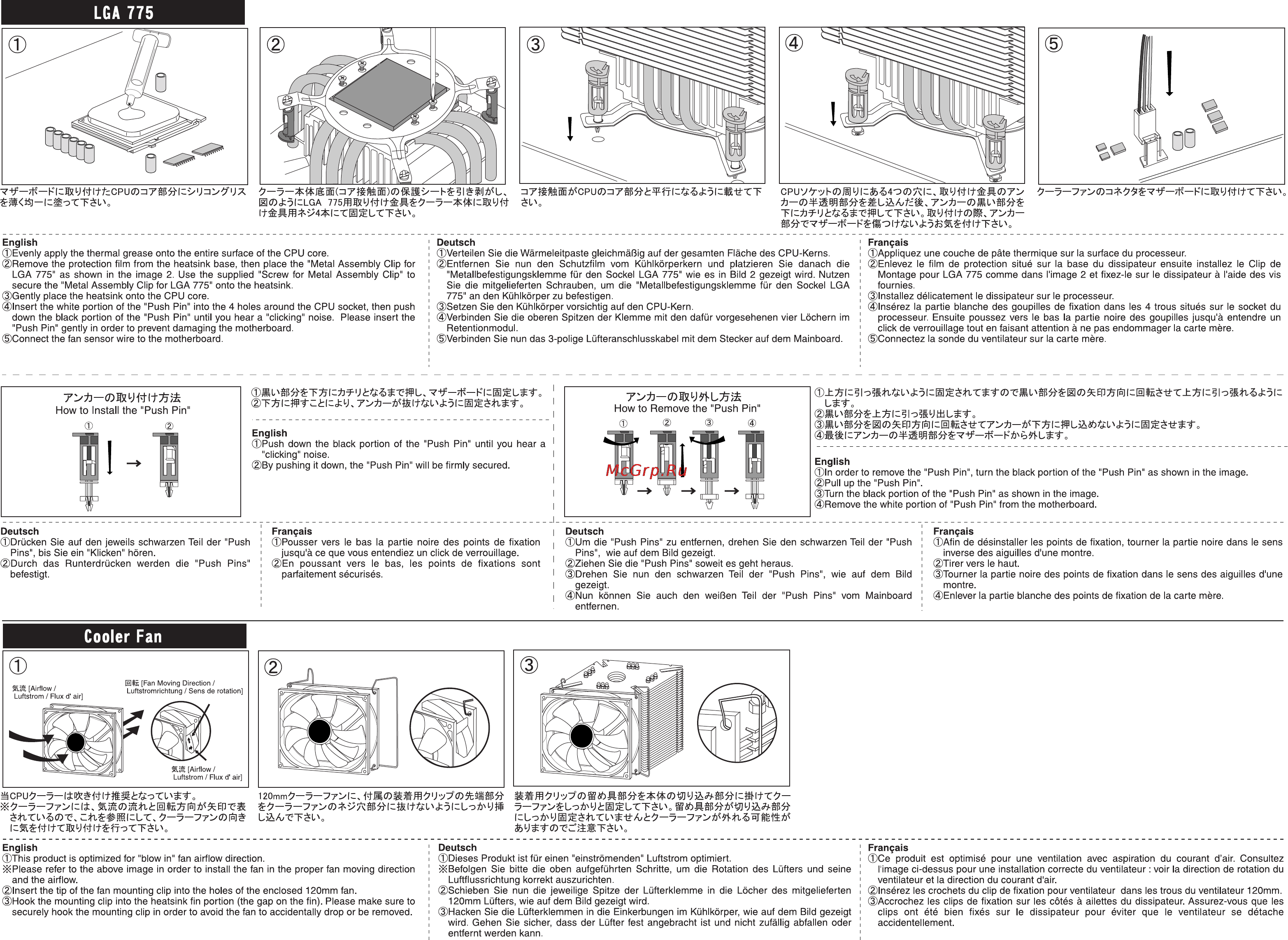 Scythe Ninja PLUS Rev. B [2/2] Cooler fan