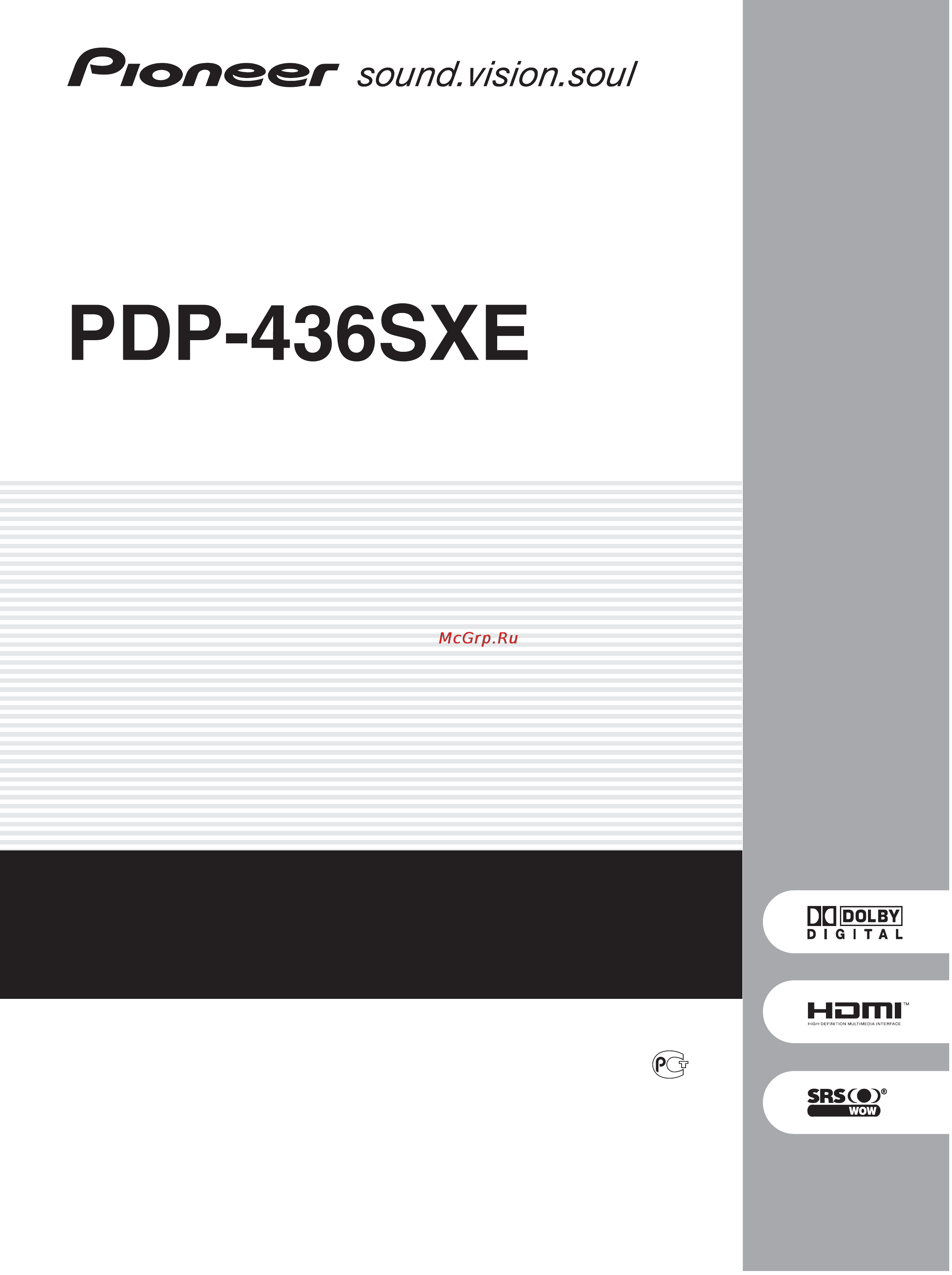 Pioneer PDP-436 SXE Инструкция по эксплуатации онлайн